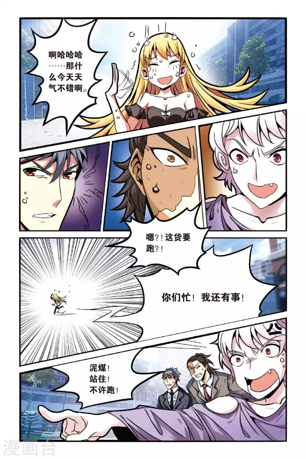 第七魔女韩漫全集-第125话 大乱斗2无删减无遮挡章节图片 