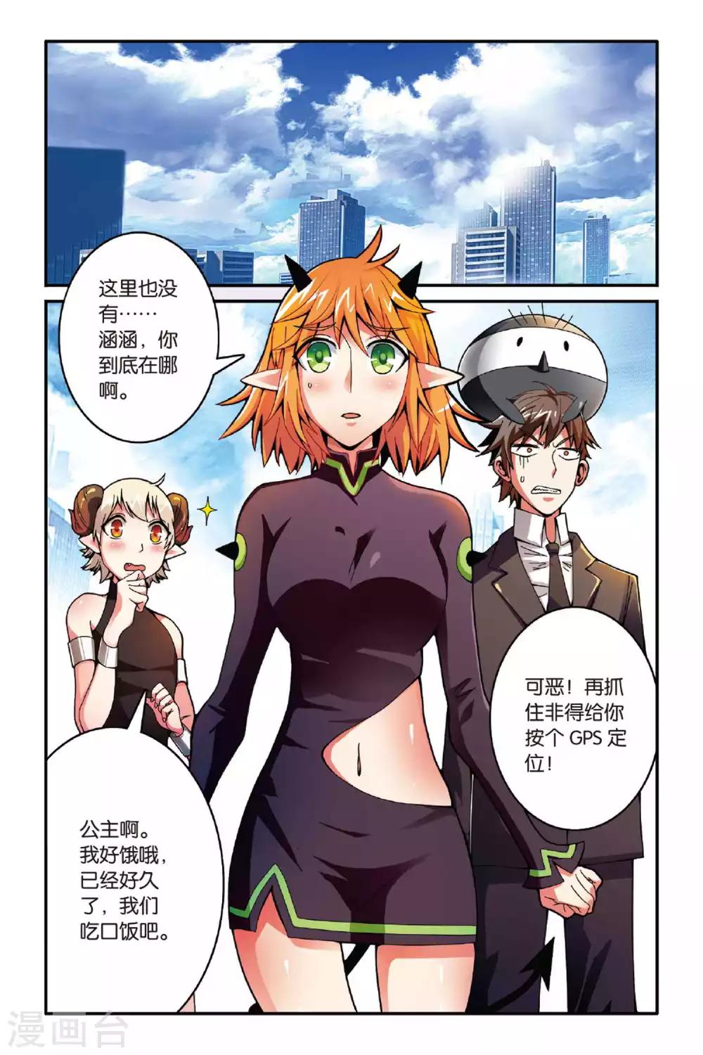 第七魔女韩漫全集-第125话 大乱斗2无删减无遮挡章节图片 