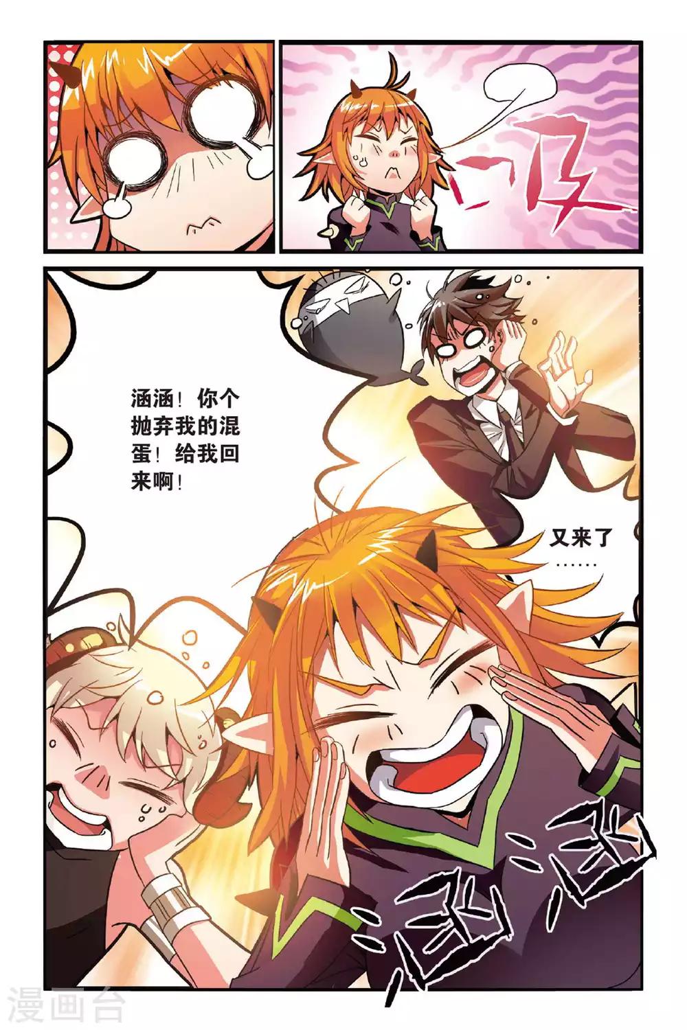 第七魔女韩漫全集-第125话 大乱斗2无删减无遮挡章节图片 