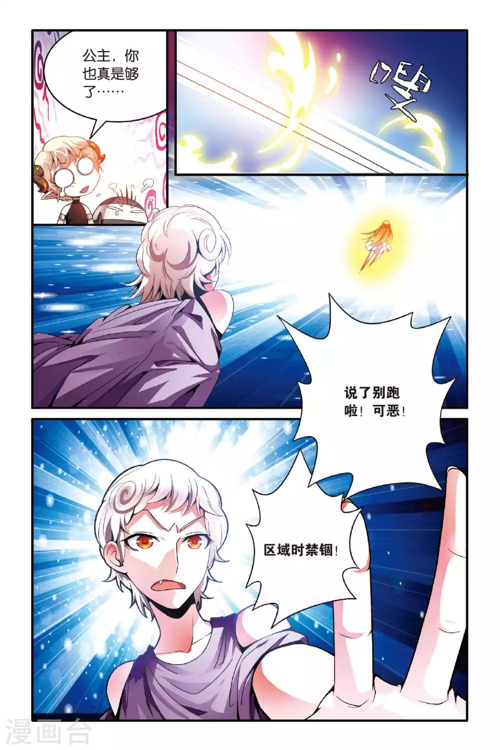 第七魔女韩漫全集-第125话 大乱斗2无删减无遮挡章节图片 