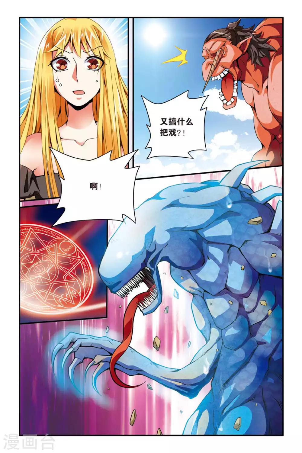 第七魔女韩漫全集-第129话 定风波3无删减无遮挡章节图片 