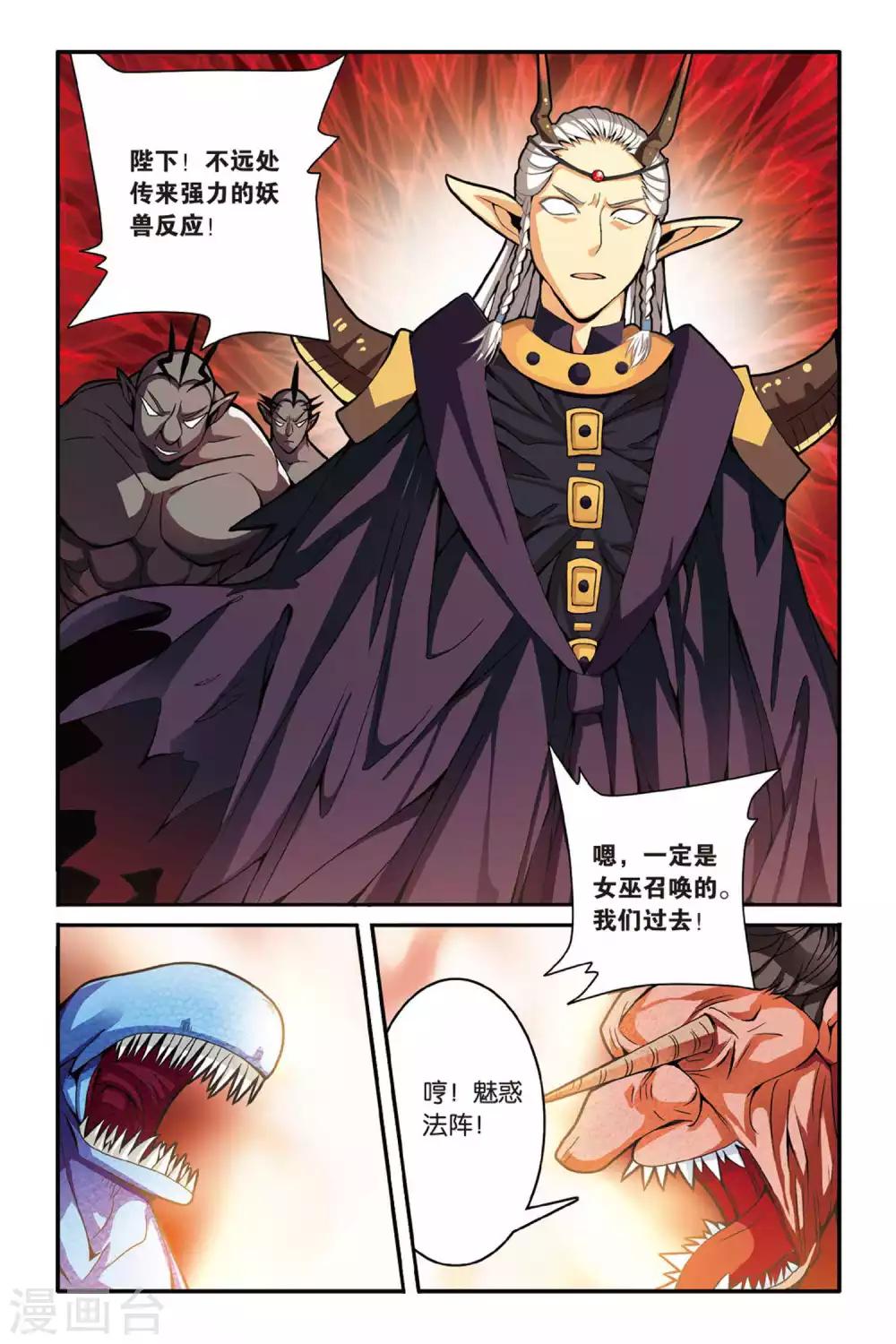 第七魔女韩漫全集-第129话 定风波3无删减无遮挡章节图片 