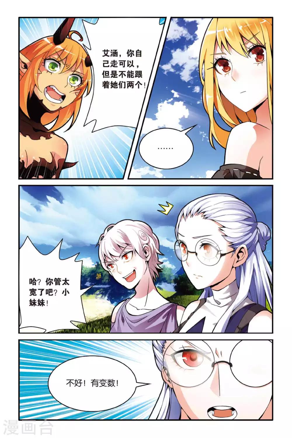 第七魔女韩漫全集-第138话 别离3无删减无遮挡章节图片 