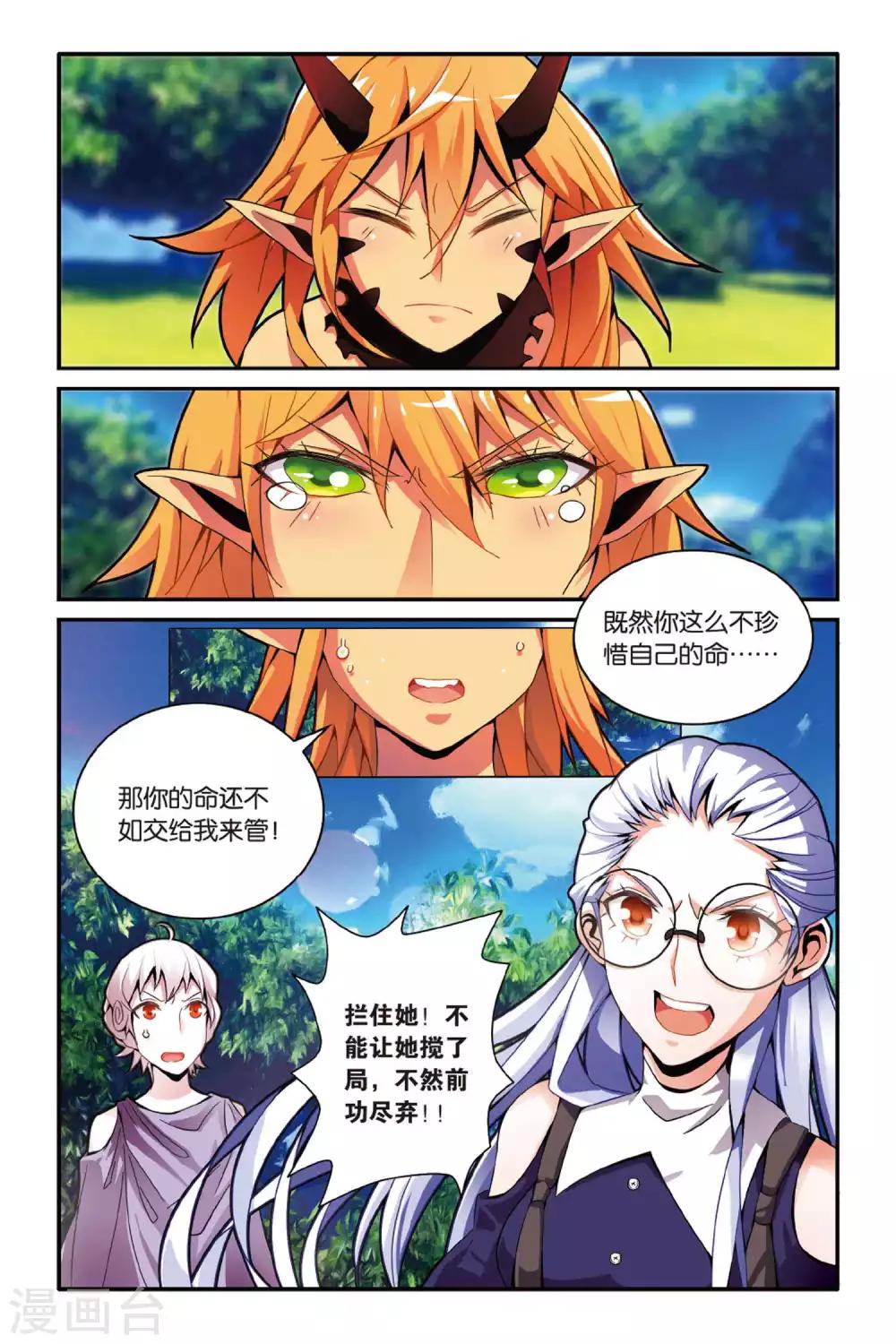 第七魔女韩漫全集-第138话 别离3无删减无遮挡章节图片 