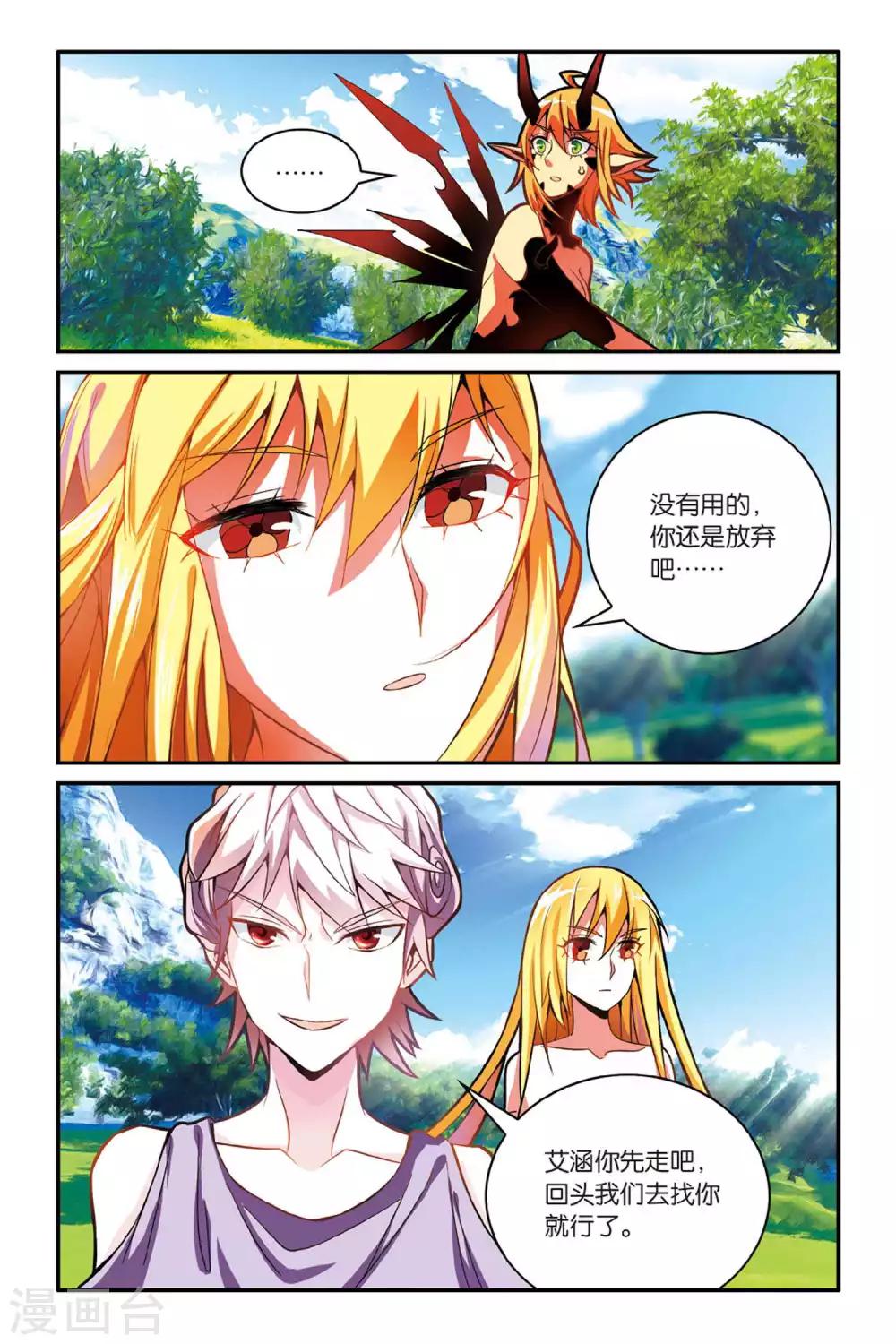 第七魔女韩漫全集-第139话 变数1无删减无遮挡章节图片 
