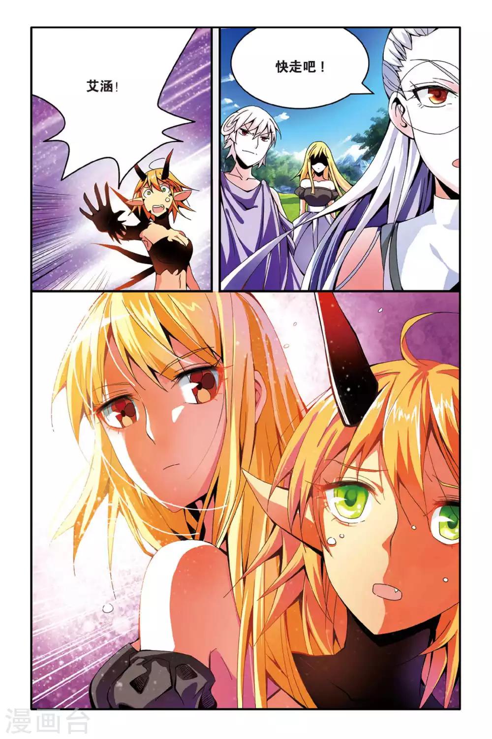 第七魔女韩漫全集-第139话 变数1无删减无遮挡章节图片 