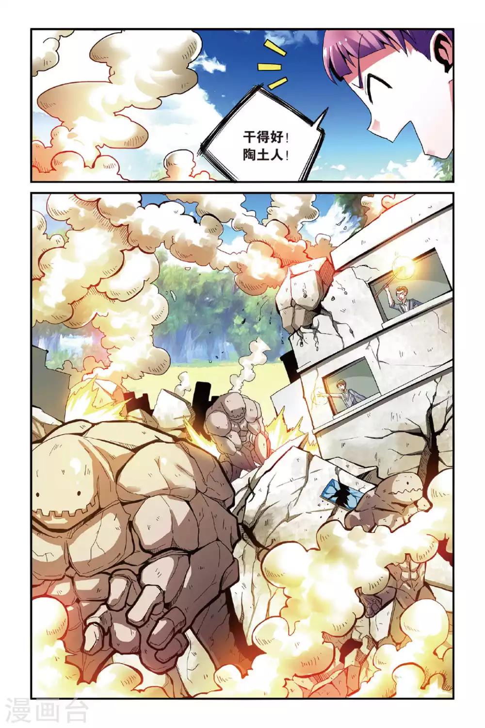 第七魔女韩漫全集-第144话 取代？3无删减无遮挡章节图片 