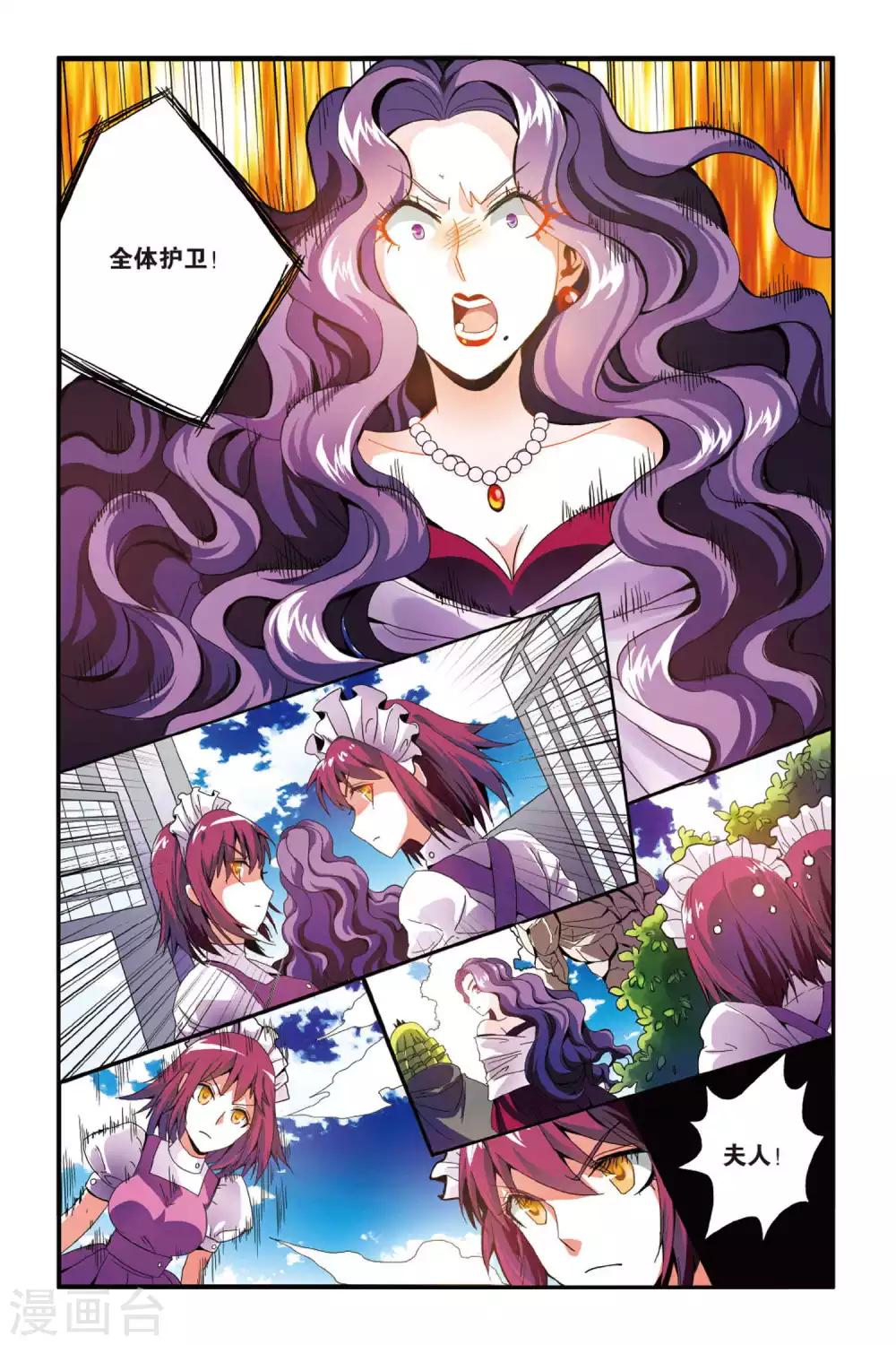 第七魔女韩漫全集-第146话 大人物的心机2无删减无遮挡章节图片 