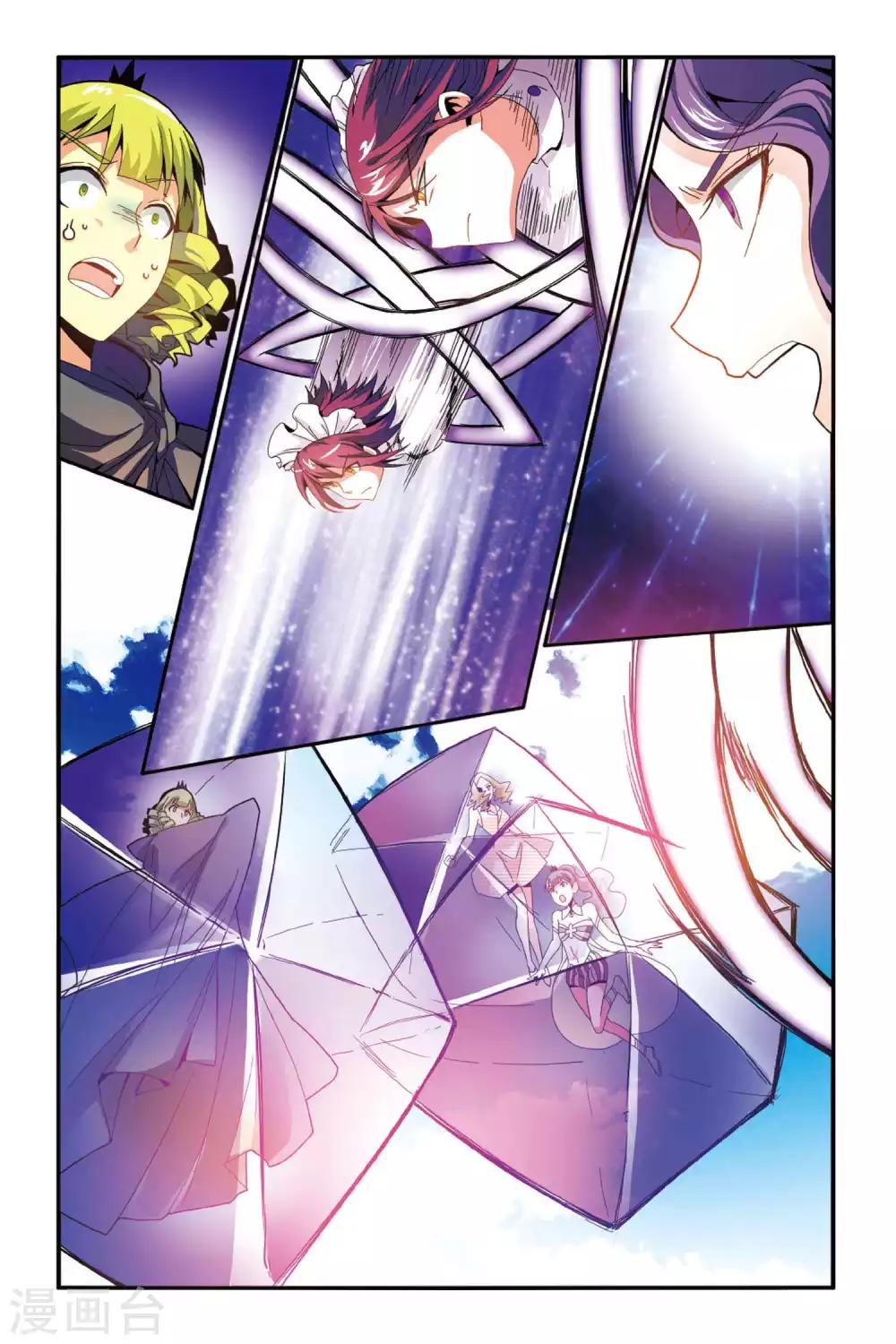 第七魔女韩漫全集-第146话 大人物的心机2无删减无遮挡章节图片 
