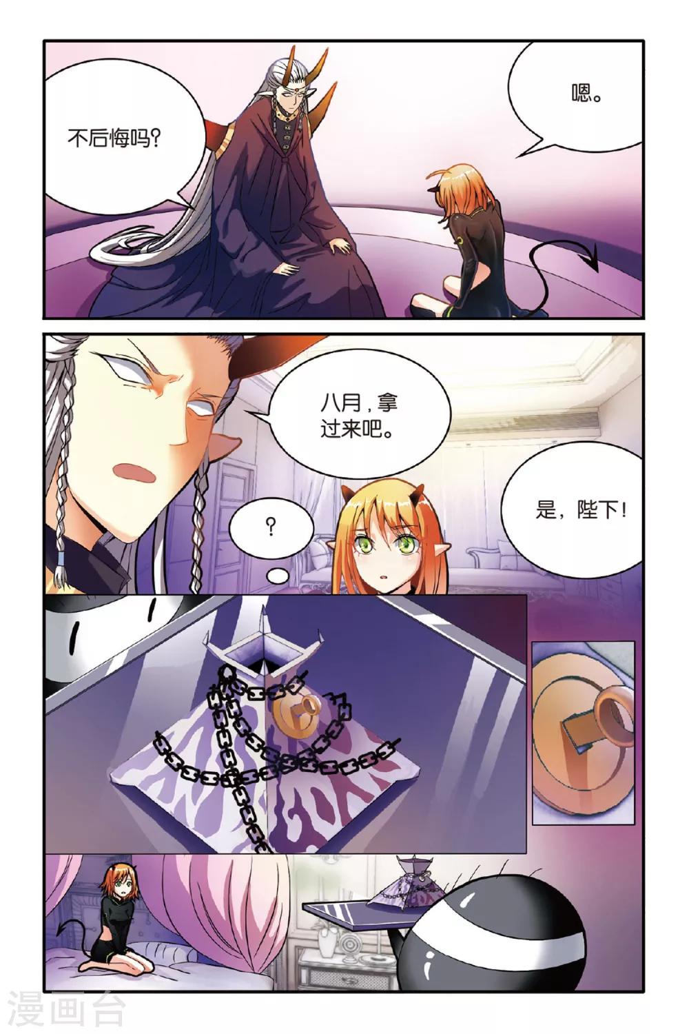 第七魔女韩漫全集-第148话 模仿未来1无删减无遮挡章节图片 