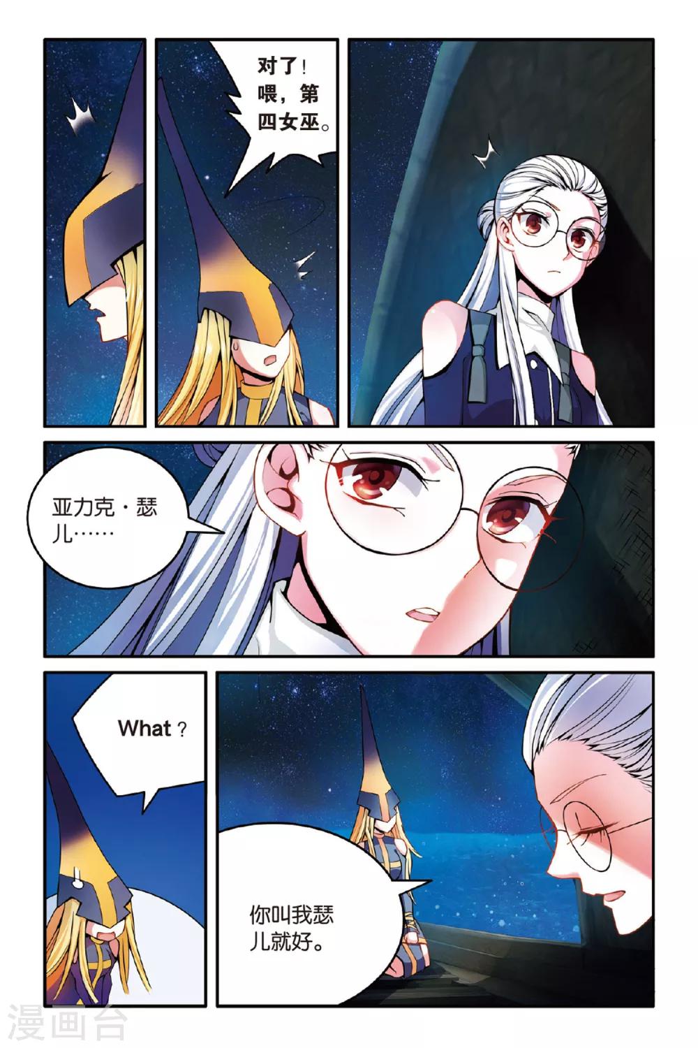 第七魔女韩漫全集-第149话 模仿未来2无删减无遮挡章节图片 