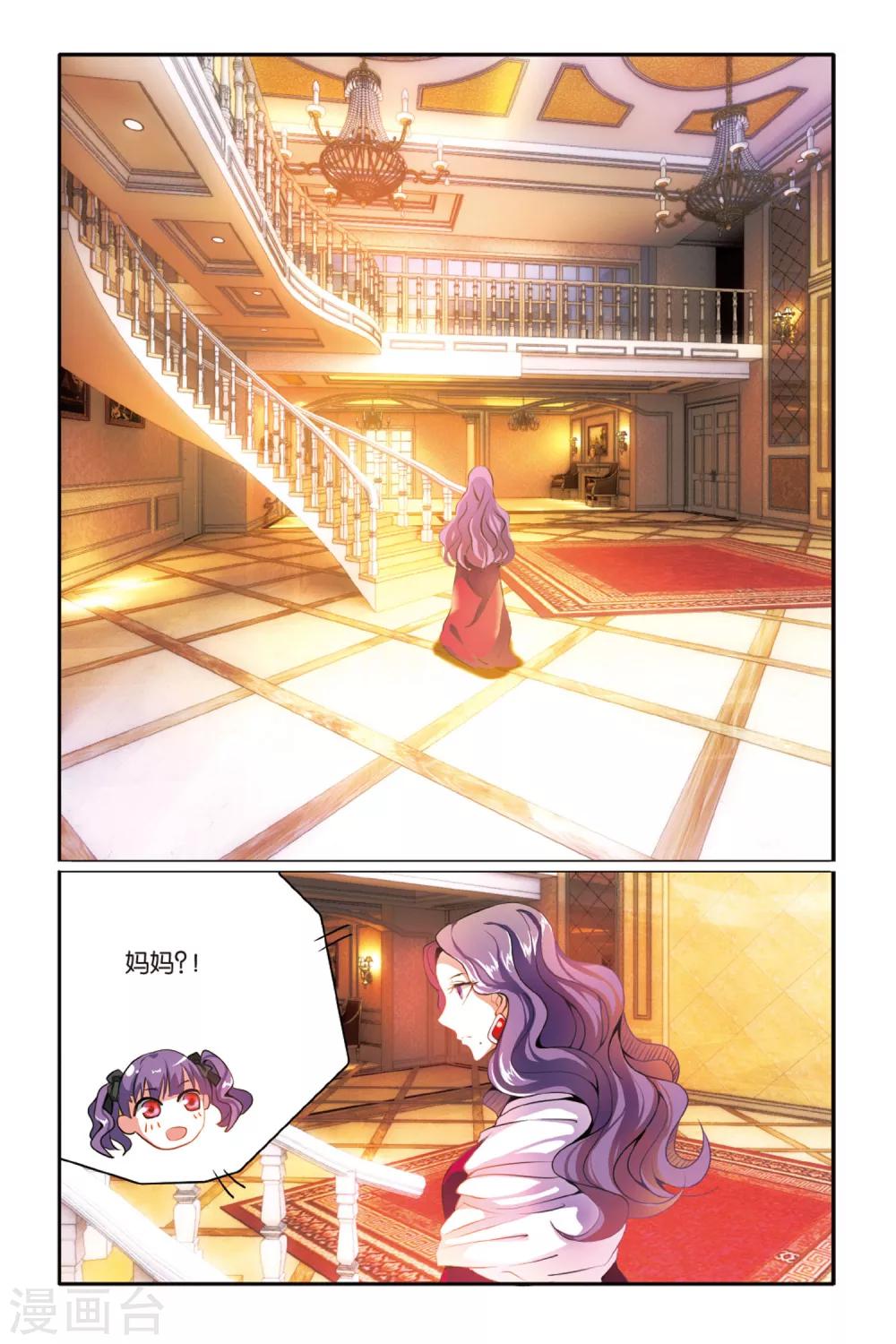 第七魔女韩漫全集-第153话 联姻3无删减无遮挡章节图片 