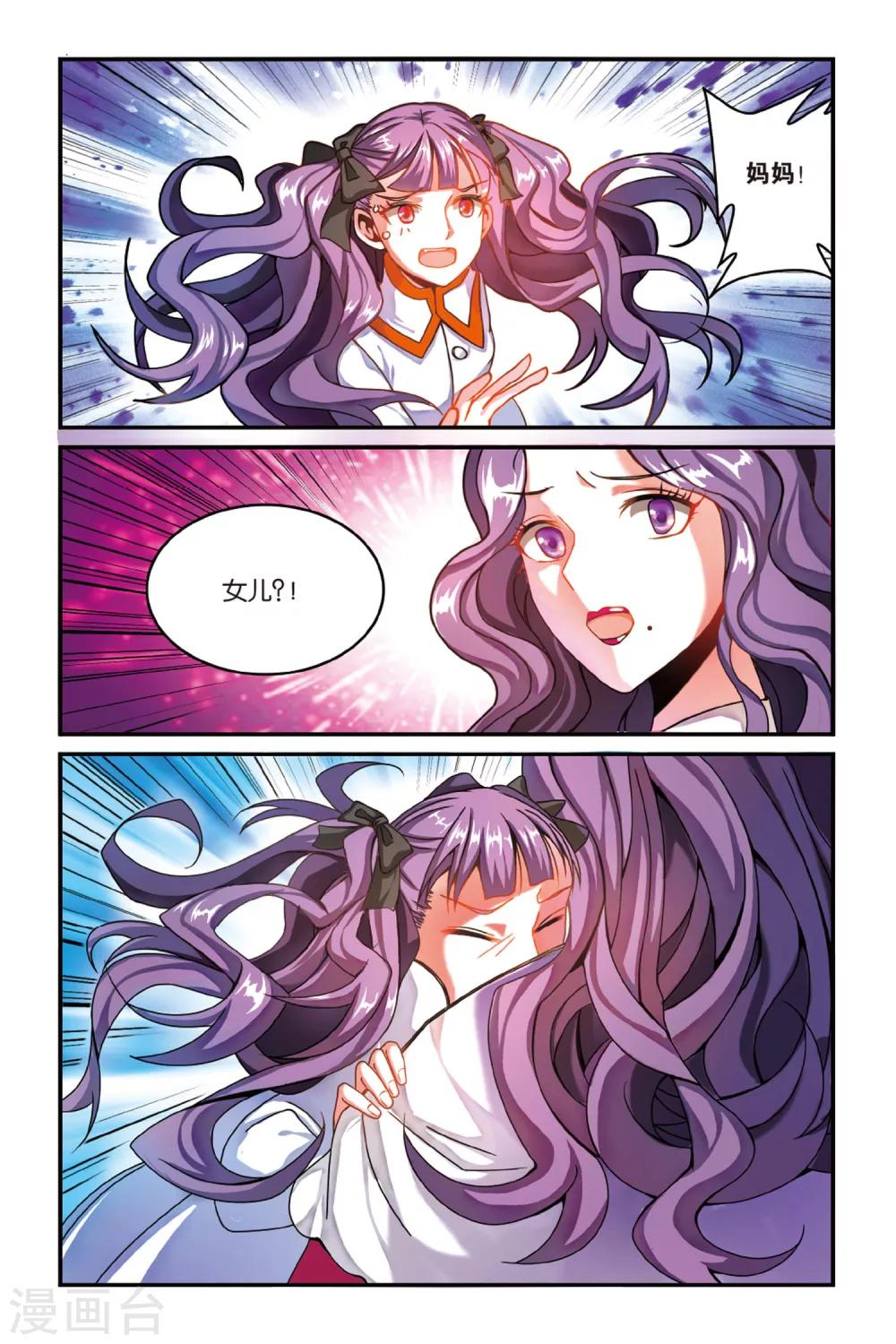 第七魔女韩漫全集-第153话 联姻3无删减无遮挡章节图片 
