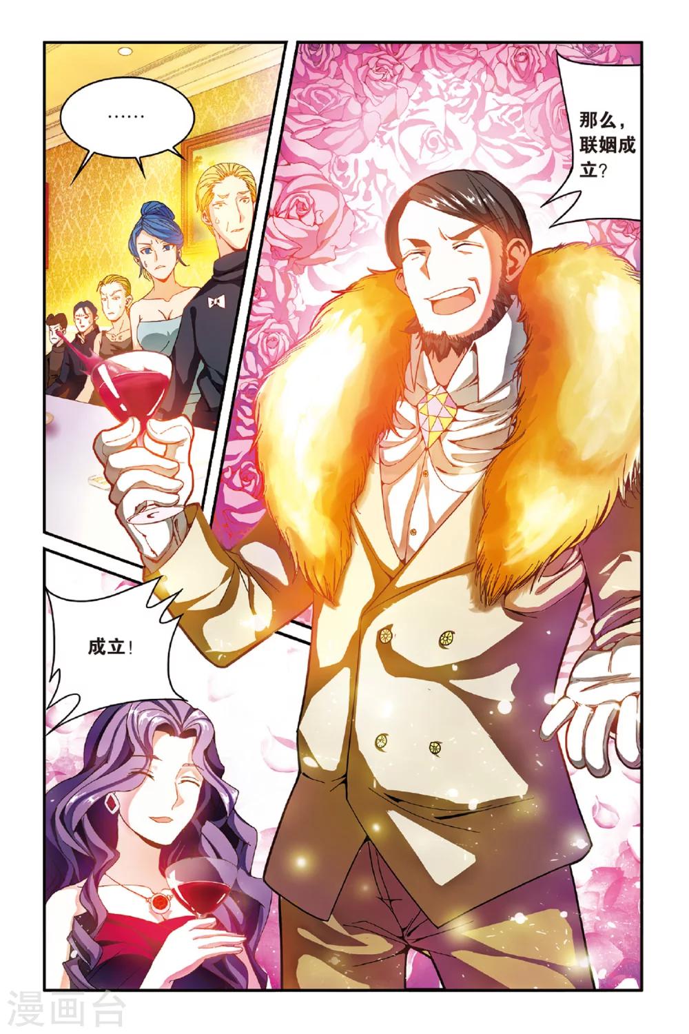 第七魔女韩漫全集-第155话 箭鱼2无删减无遮挡章节图片 