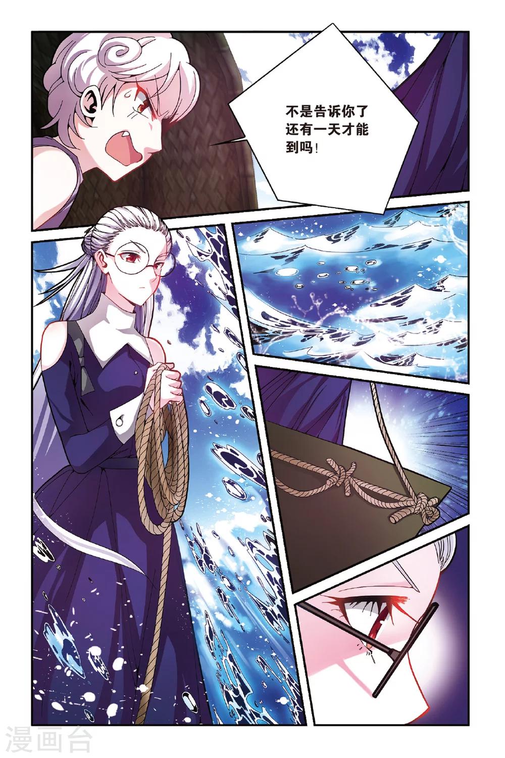 第七魔女韩漫全集-第156话 箭鱼3无删减无遮挡章节图片 