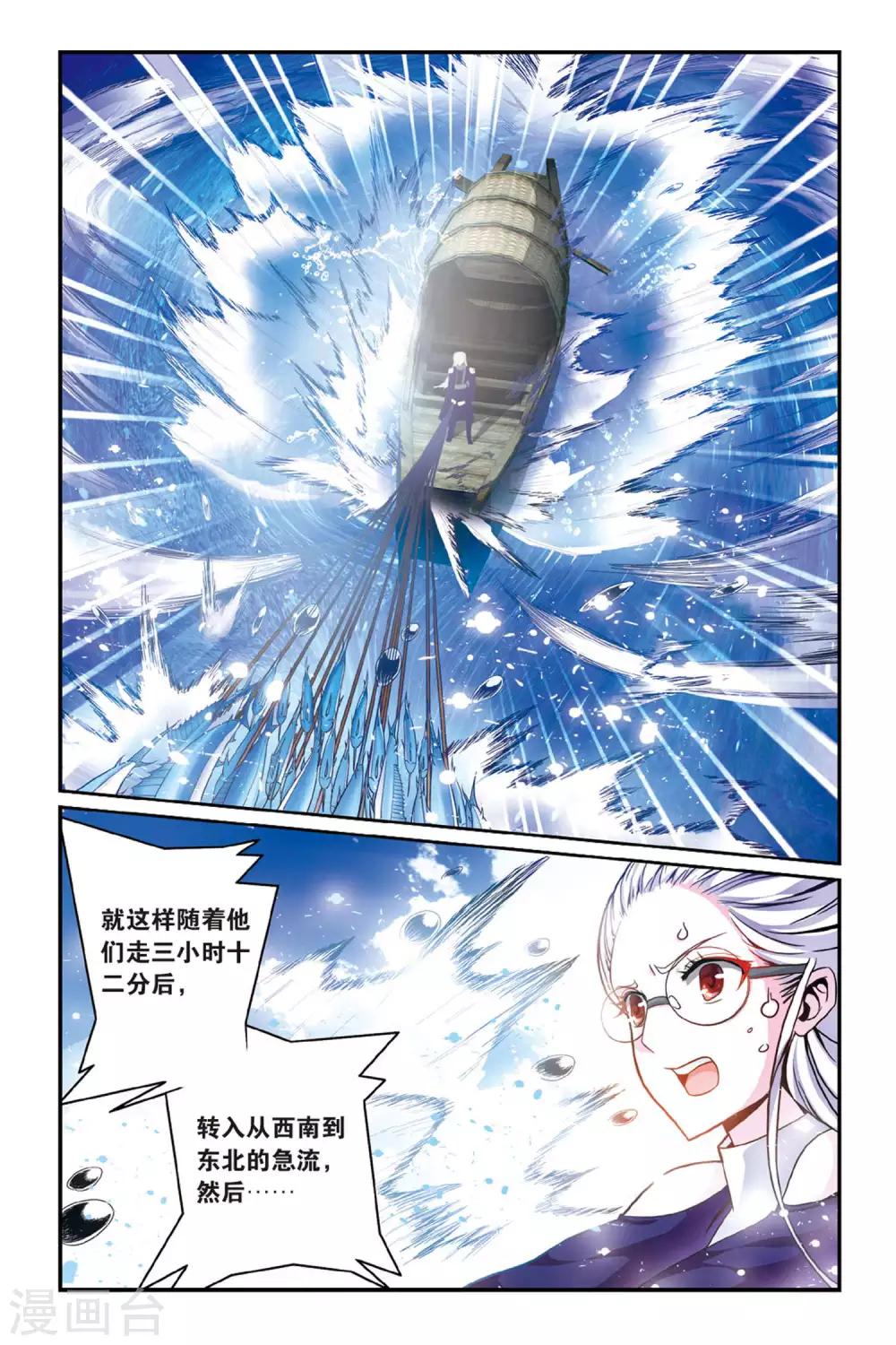 第七魔女韩漫全集-第157话 辛天儿1无删减无遮挡章节图片 