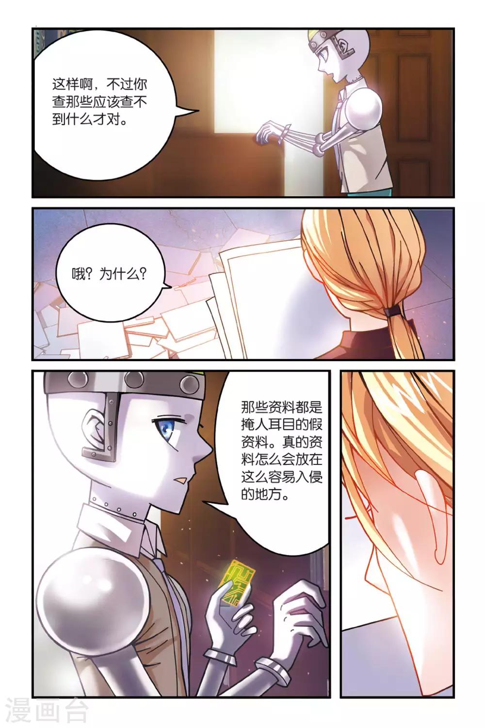 第七魔女韩漫全集-第158话 辛天儿2无删减无遮挡章节图片 