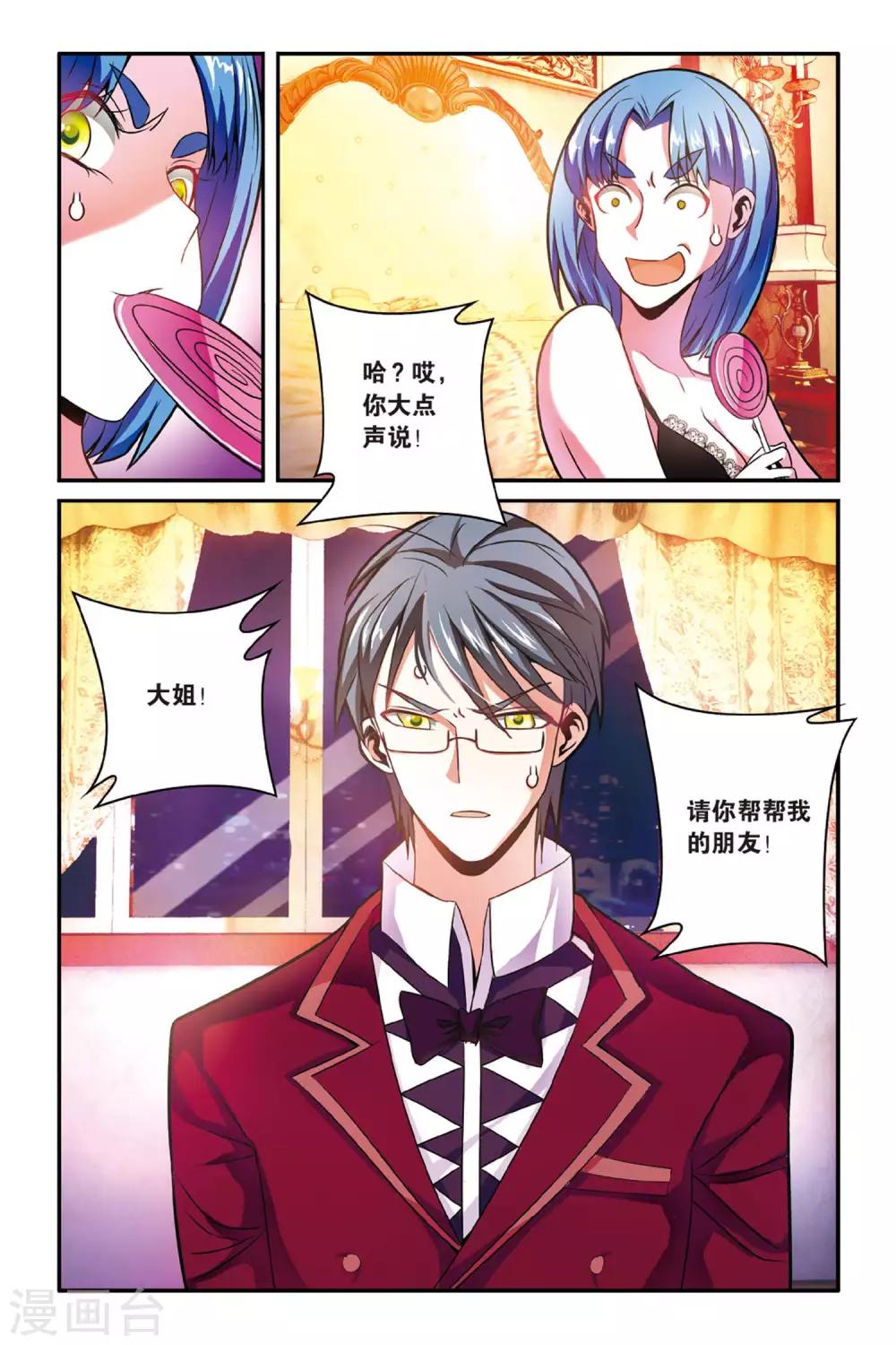 第七魔女韩漫全集-第159话 辛天儿3无删减无遮挡章节图片 