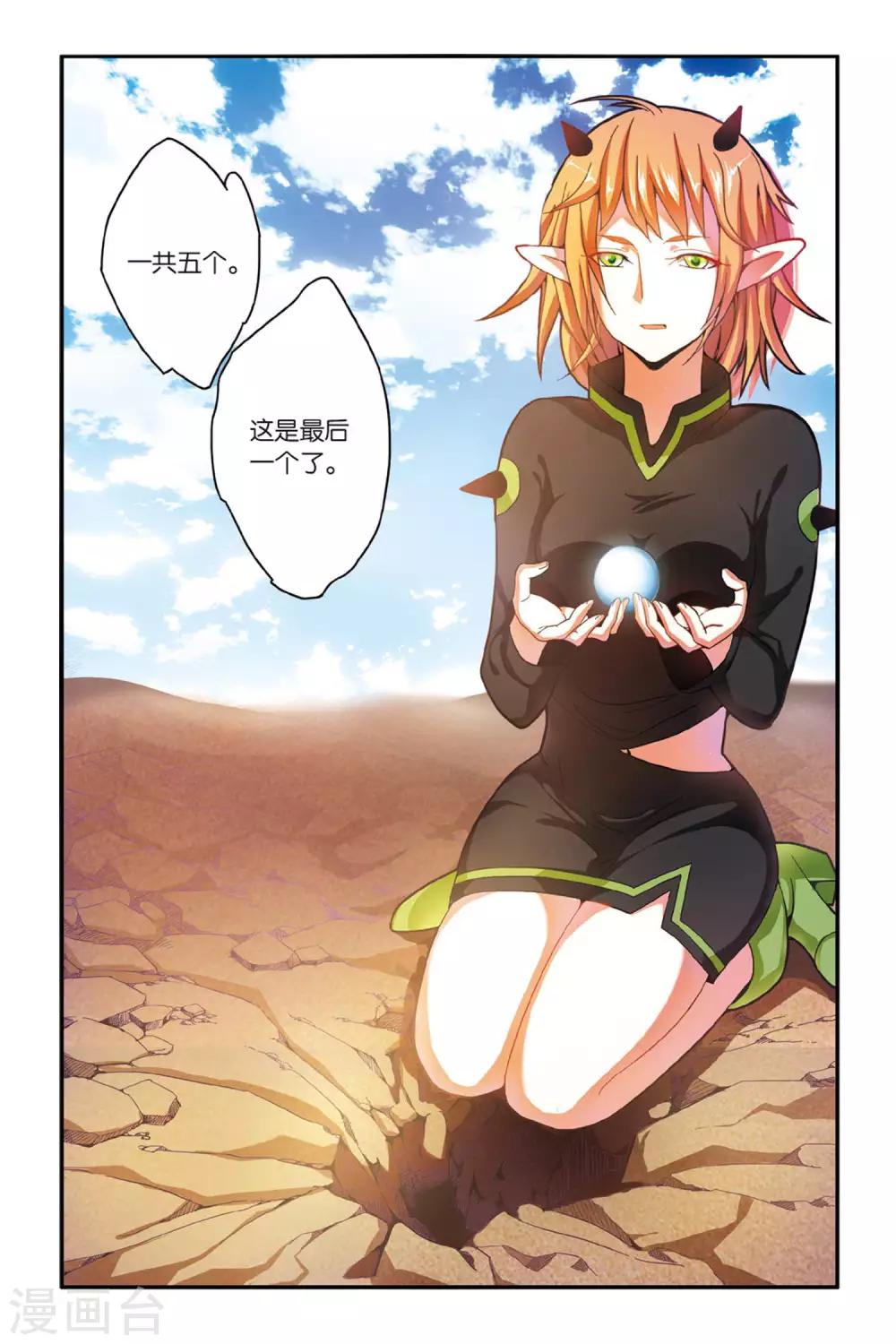 第七魔女韩漫全集-第159话 辛天儿3无删减无遮挡章节图片 