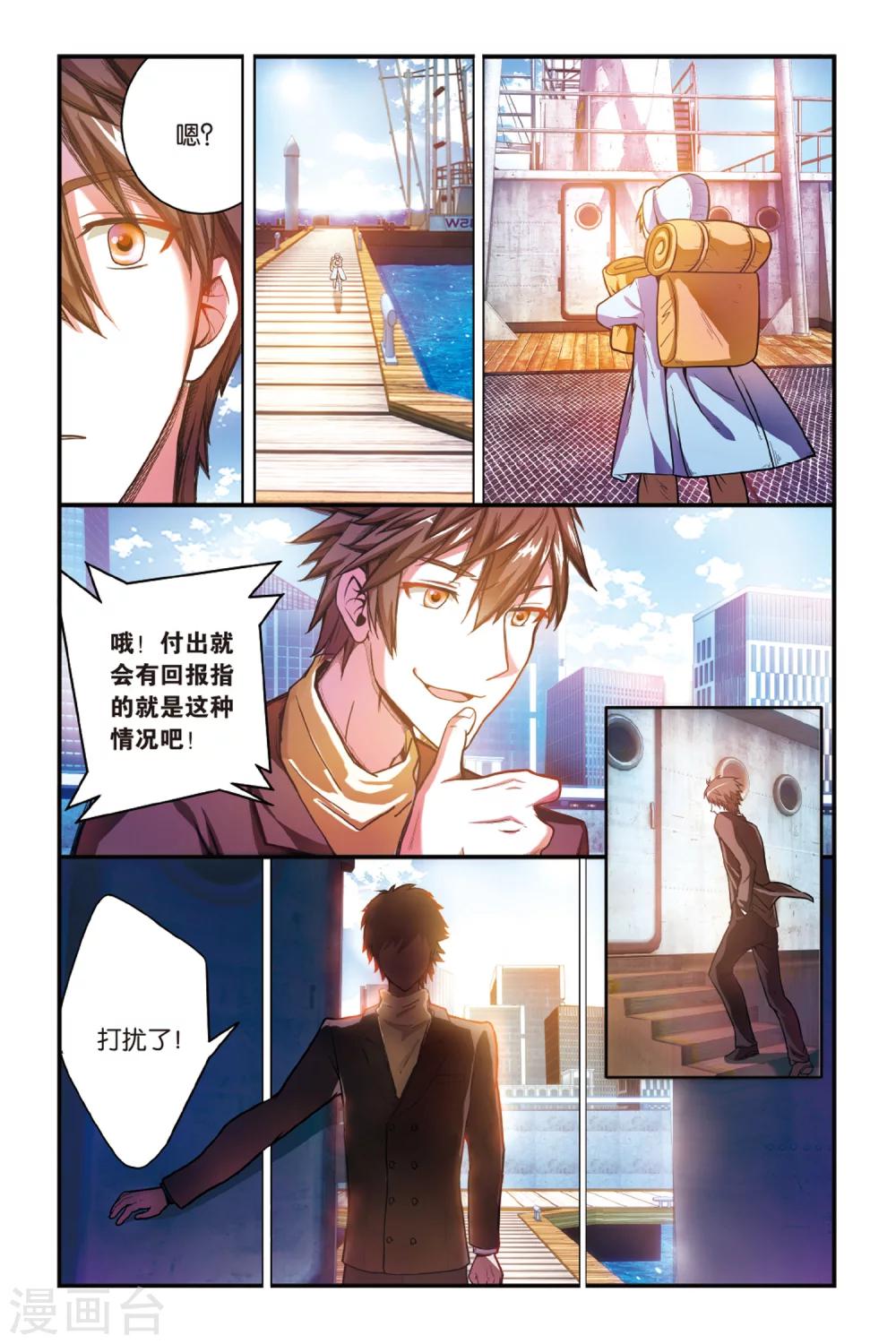 第七魔女韩漫全集-第163话 误会与混乱1无删减无遮挡章节图片 