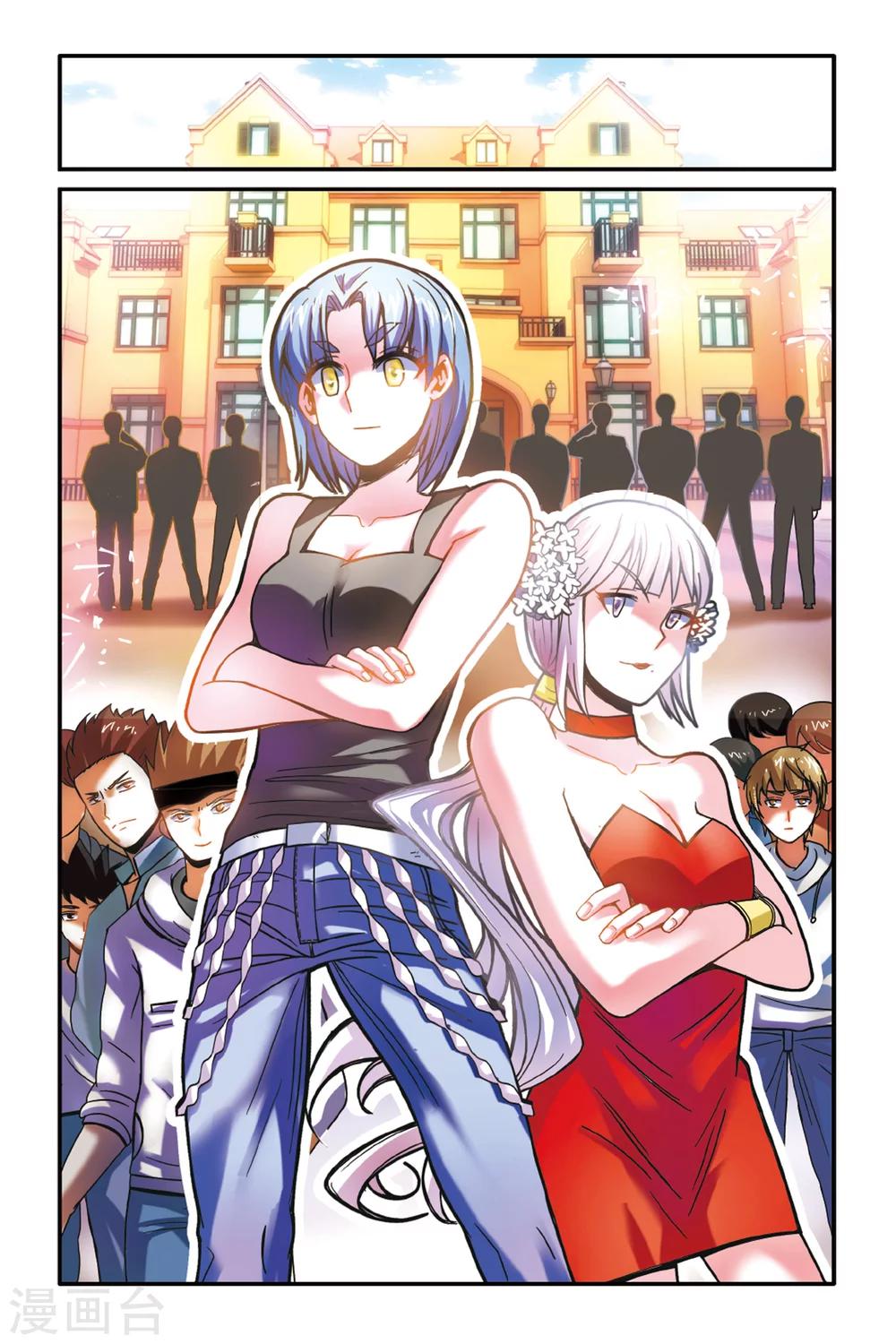 第七魔女韩漫全集-第164话 误会与混乱2无删减无遮挡章节图片 
