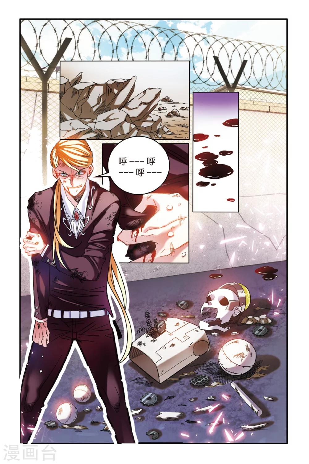 第七魔女韩漫全集-第165话 误会与混乱3无删减无遮挡章节图片 
