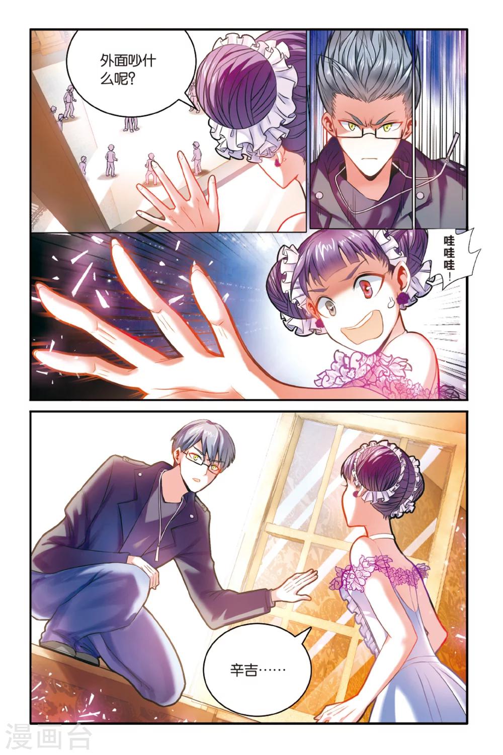 第七魔女韩漫全集-第166话 恶念冰血1无删减无遮挡章节图片 