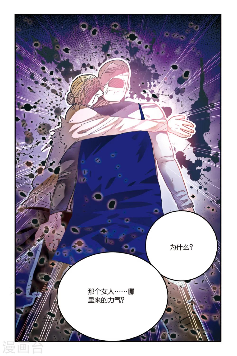 第七魔女韩漫全集-第168话 恶念冰血3无删减无遮挡章节图片 