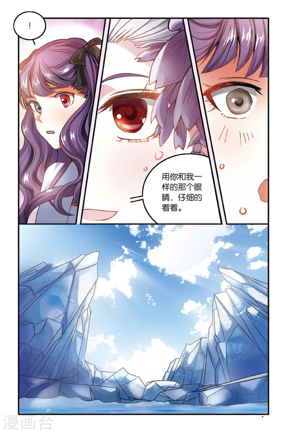 第七魔女韩漫全集-第171话 克拉尔的老师3无删减无遮挡章节图片 