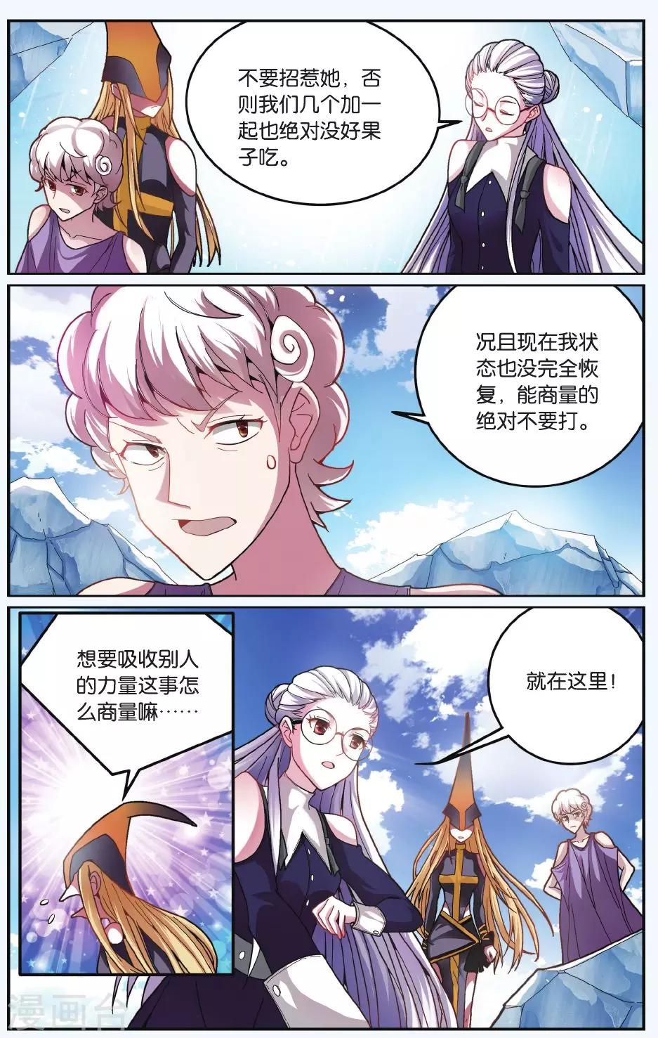 第七魔女韩漫全集-第172话 九岁的瑟尔1无删减无遮挡章节图片 