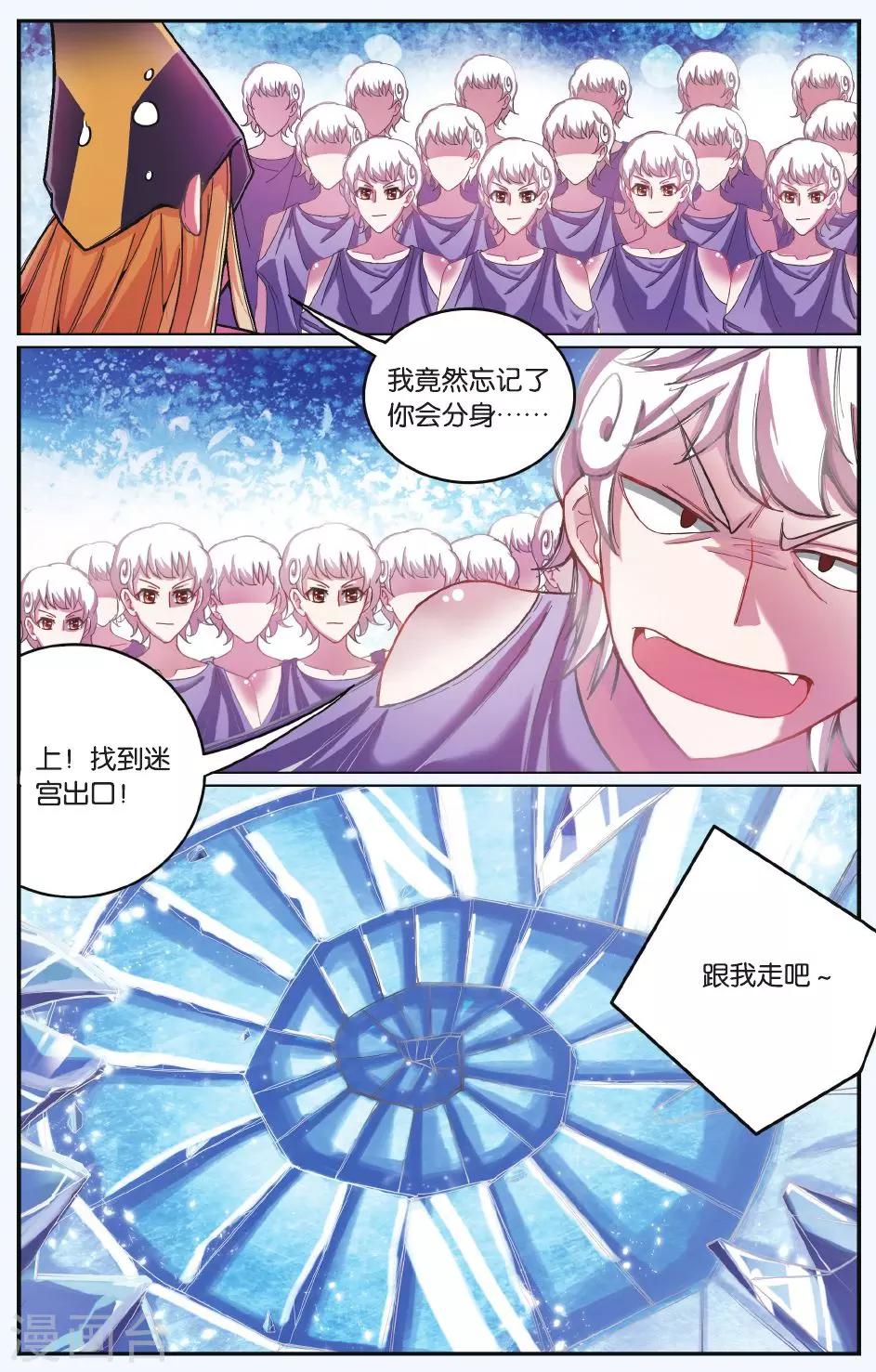 第七魔女韩漫全集-第173话 九岁的瑟尔2无删减无遮挡章节图片 