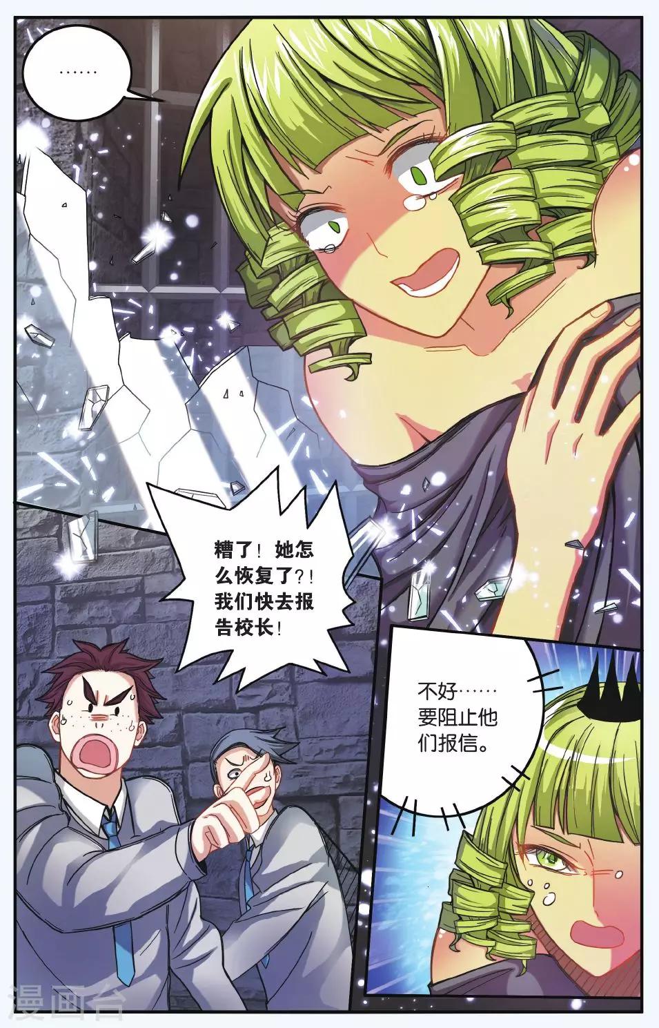 第七魔女韩漫全集-第174话 九岁的瑟尔3无删减无遮挡章节图片 
