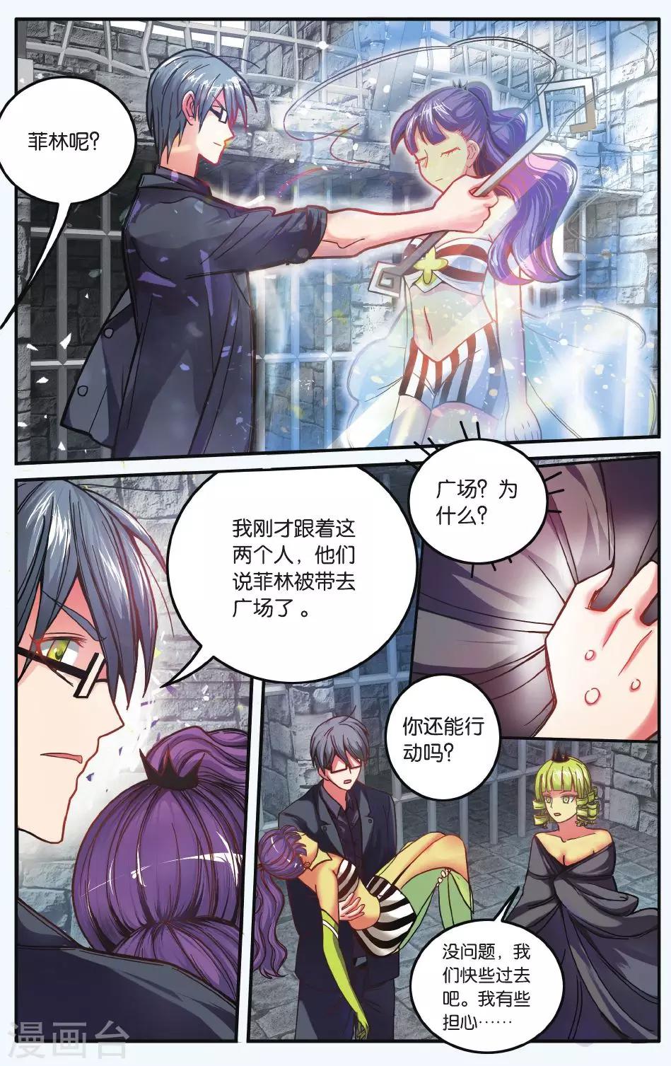 第七魔女韩漫全集-第174话 九岁的瑟尔3无删减无遮挡章节图片 