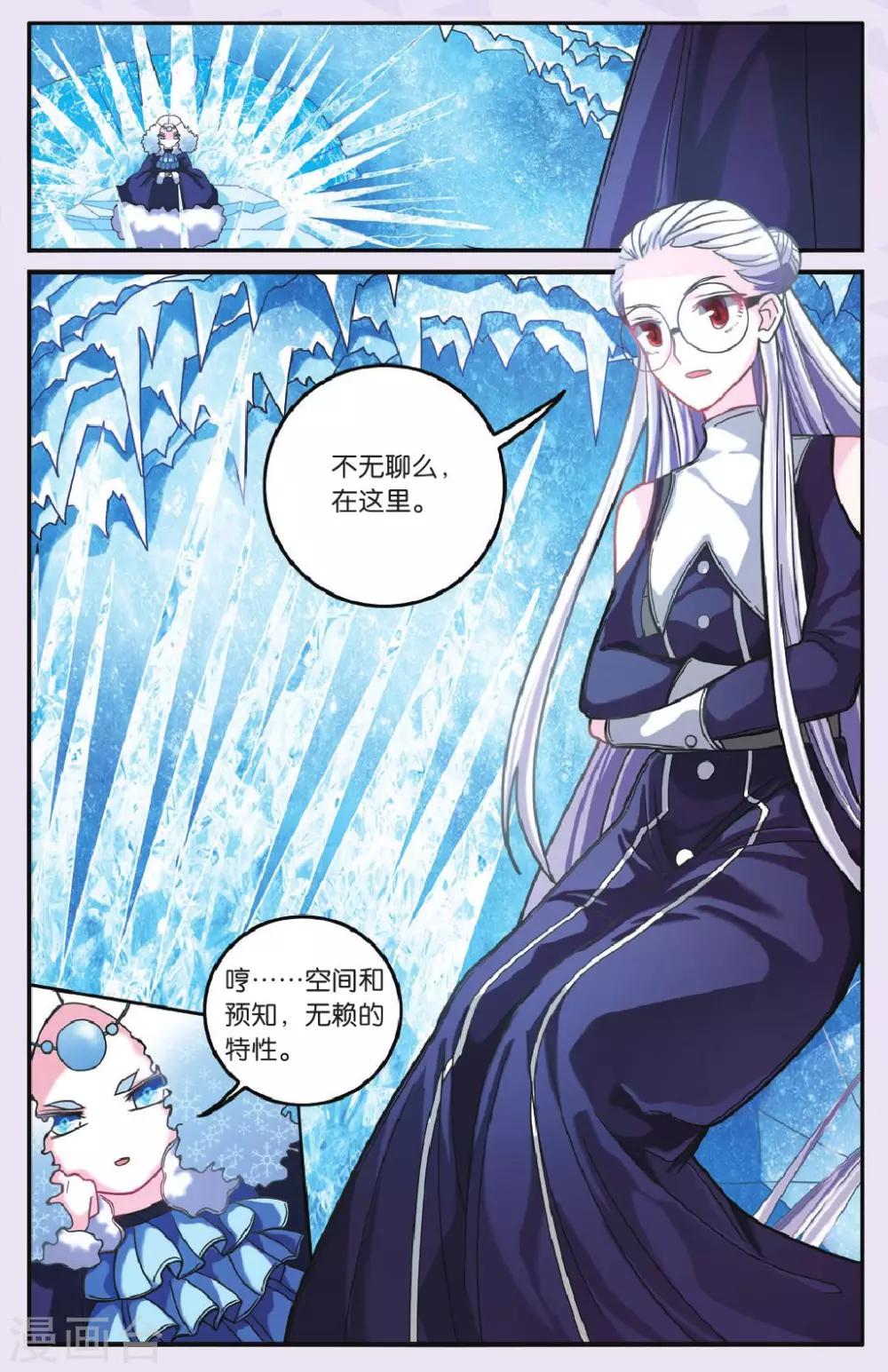第七魔女韩漫全集-第177话 私刑3无删减无遮挡章节图片 