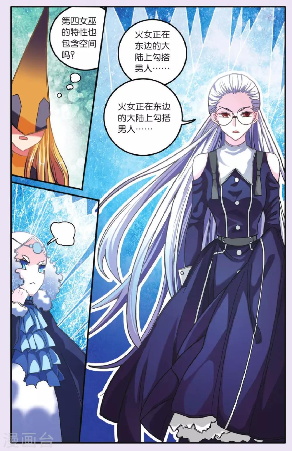 第七魔女韩漫全集-第177话 私刑3无删减无遮挡章节图片 
