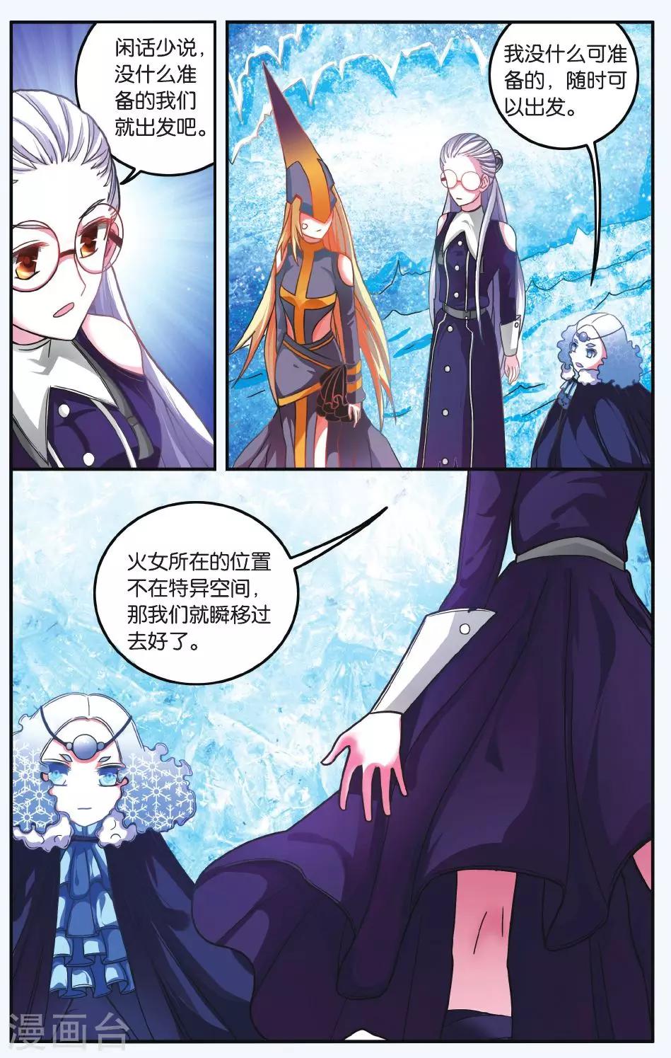 第七魔女韩漫全集-第178话 虚无之力1无删减无遮挡章节图片 
