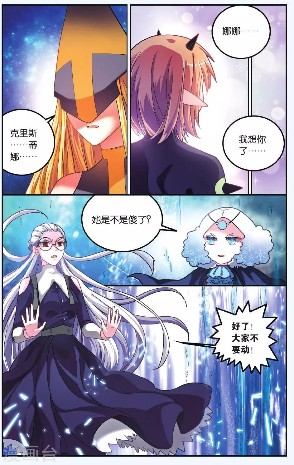 第七魔女韩漫全集-第179话 虚无之力2无删减无遮挡章节图片 