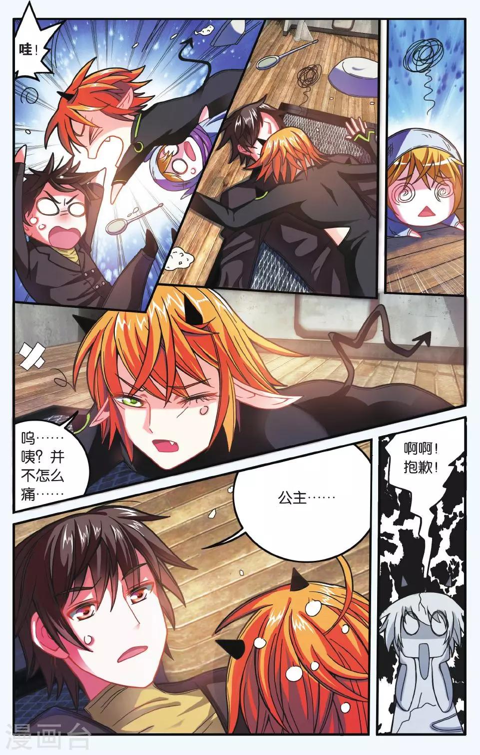 第七魔女韩漫全集-第179话 虚无之力2无删减无遮挡章节图片 