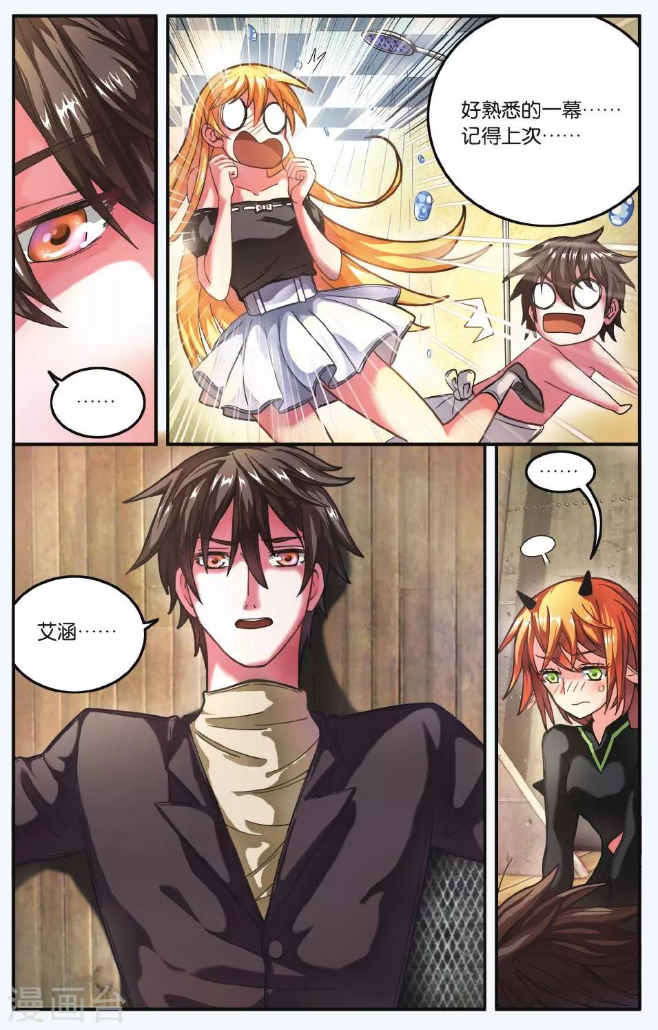 第七魔女韩漫全集-第179话 虚无之力2无删减无遮挡章节图片 