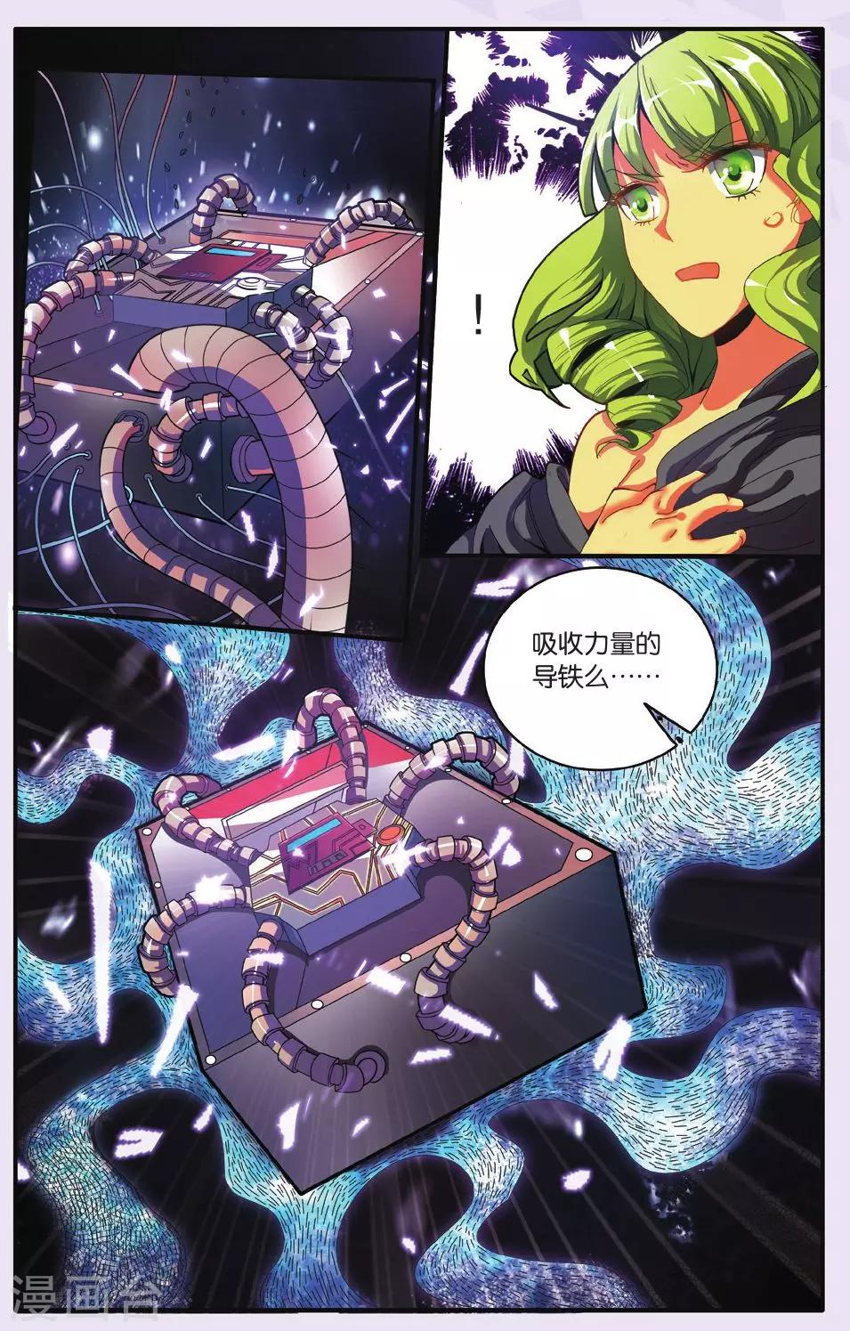 第七魔女韩漫全集-第181话 中计1无删减无遮挡章节图片 