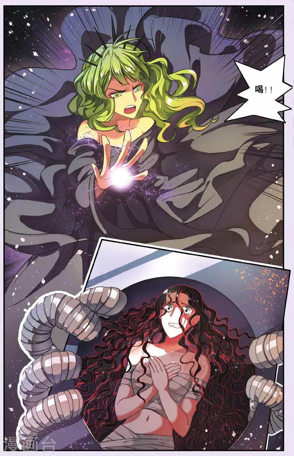 第七魔女韩漫全集-第181话 中计1无删减无遮挡章节图片 