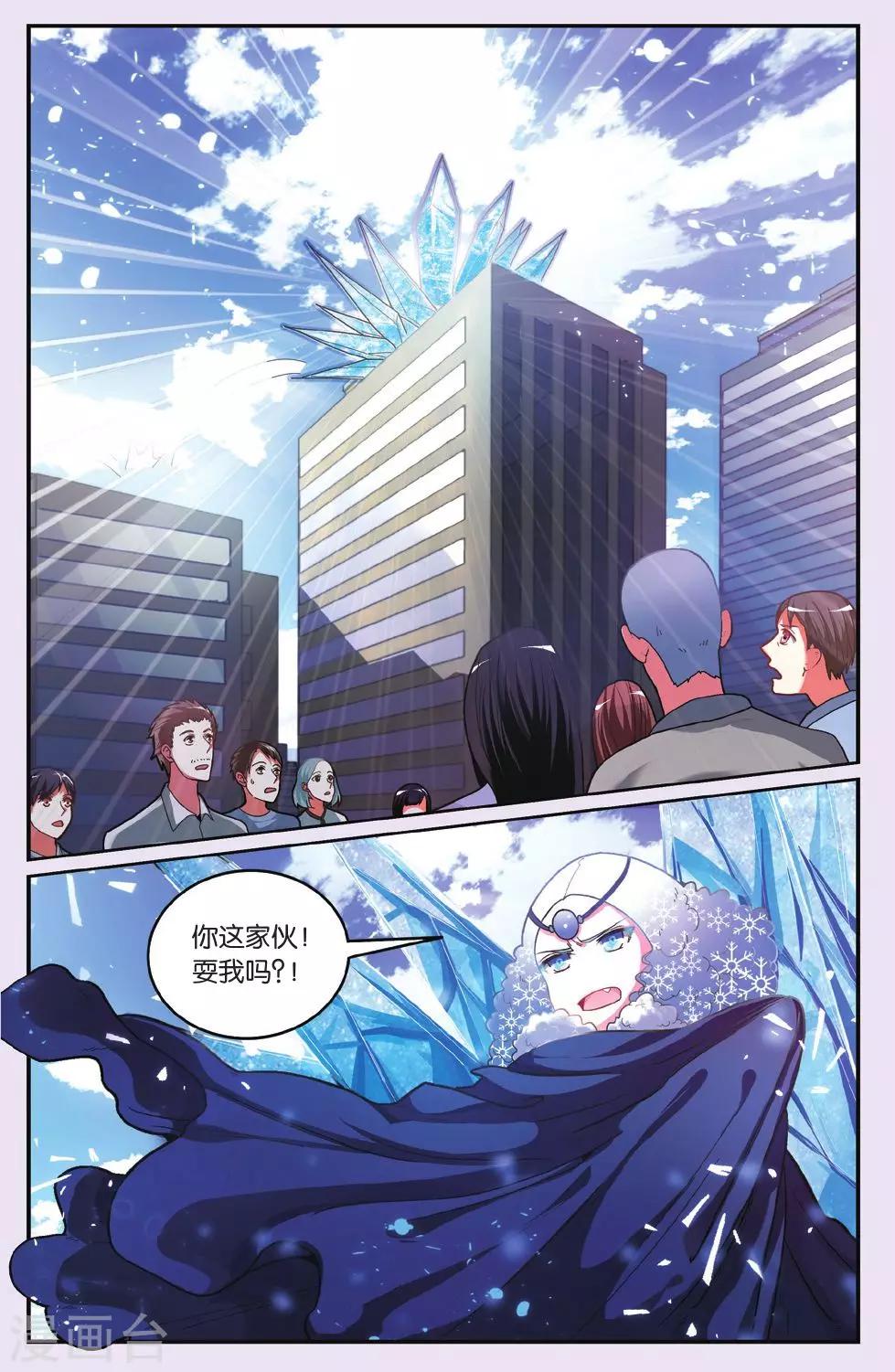 第七魔女韩漫全集-第182话 中计2无删减无遮挡章节图片 