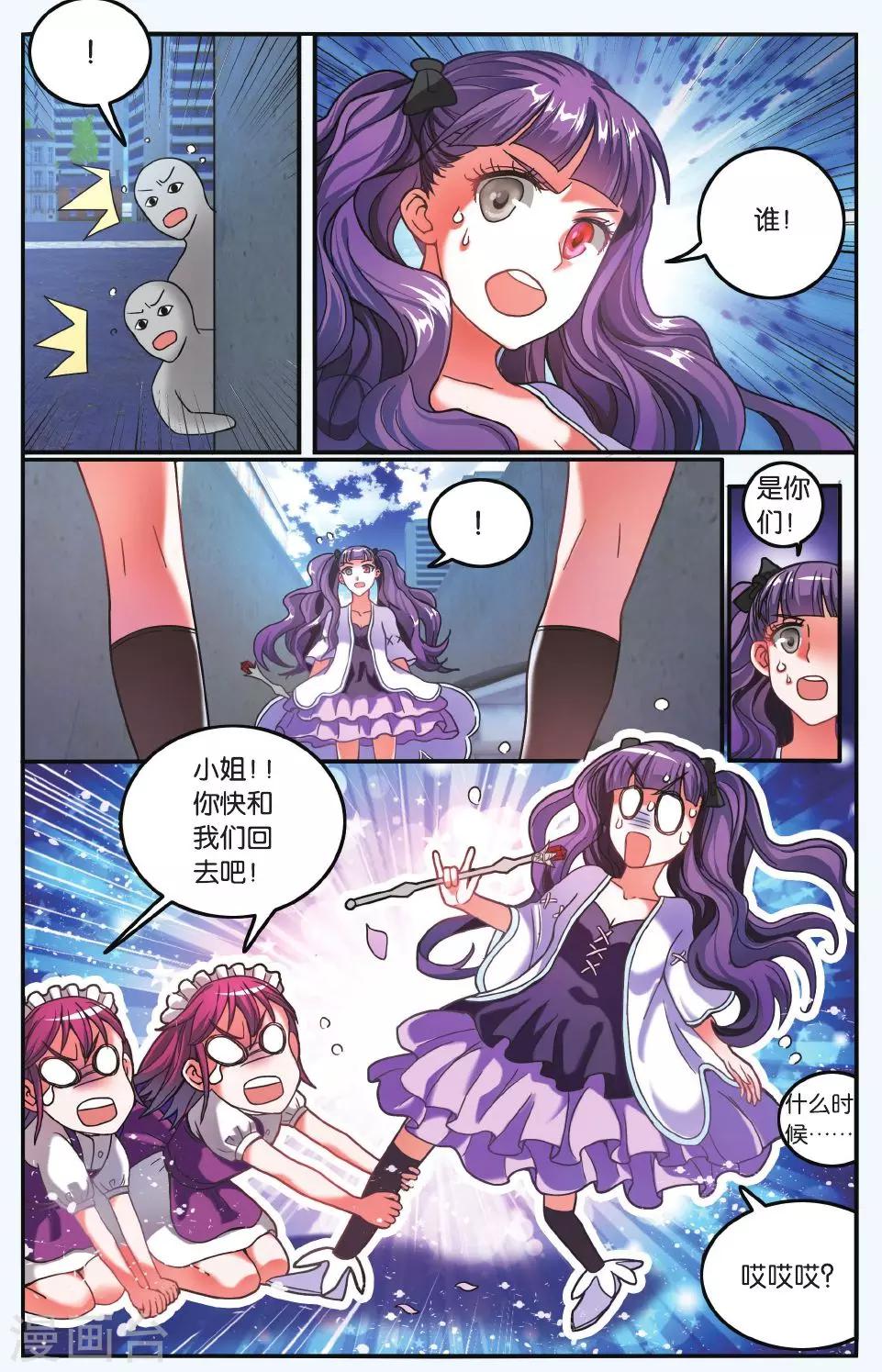 第七魔女韩漫全集-第184话 炸毛的冰女不好惹1无删减无遮挡章节图片 