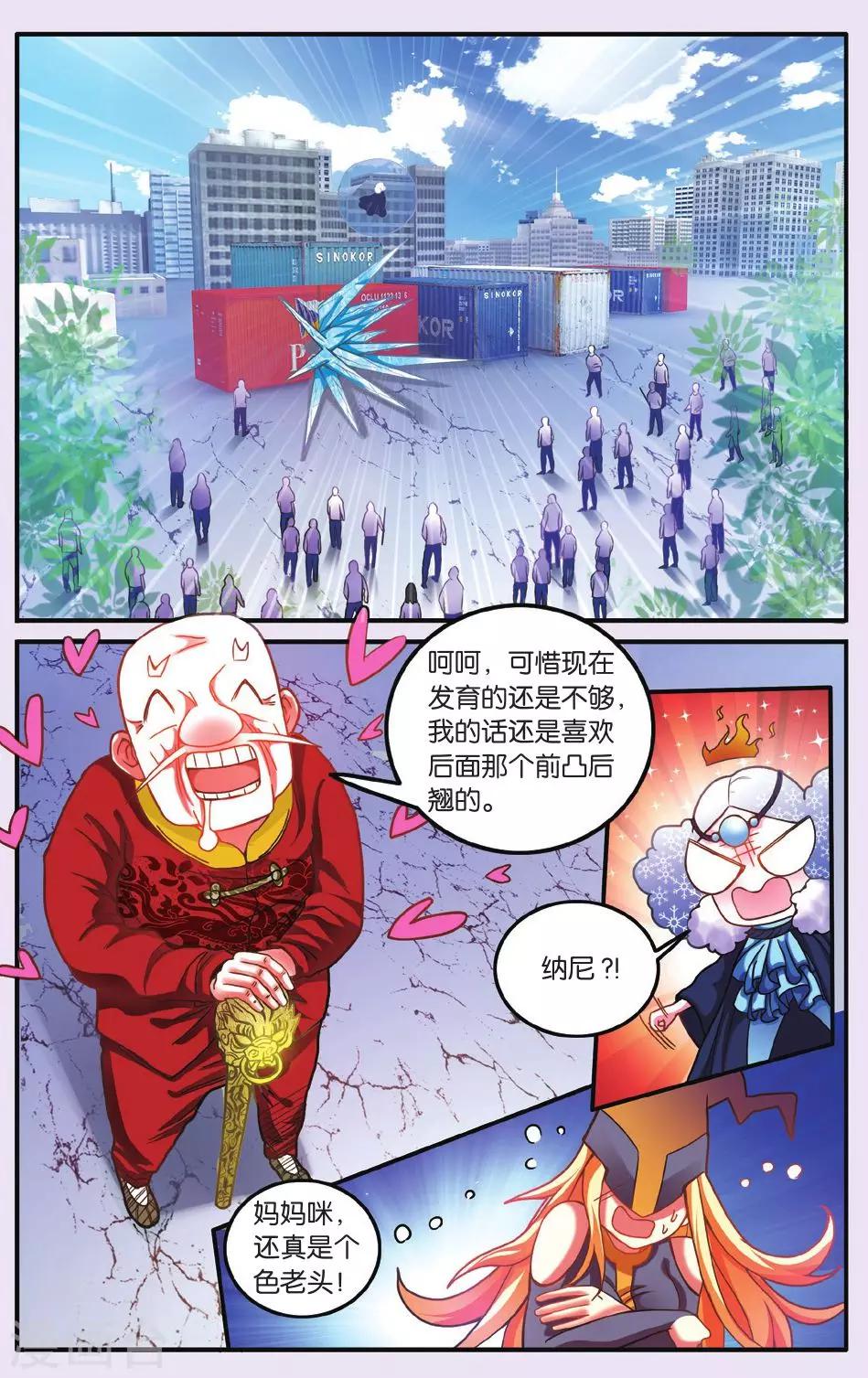 第七魔女韩漫全集-第187话 灵魂的纠缠1无删减无遮挡章节图片 