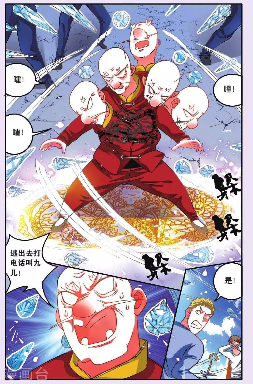 第七魔女韩漫全集-第187话 灵魂的纠缠1无删减无遮挡章节图片 