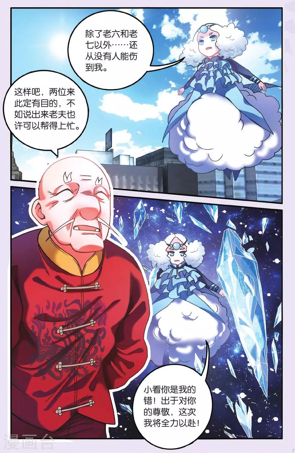 第七魔女韩漫全集-第188话 灵魂的纠缠2无删减无遮挡章节图片 