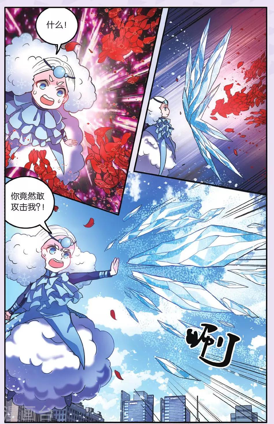 第七魔女韩漫全集-第189话 灵魂的纠缠3无删减无遮挡章节图片 