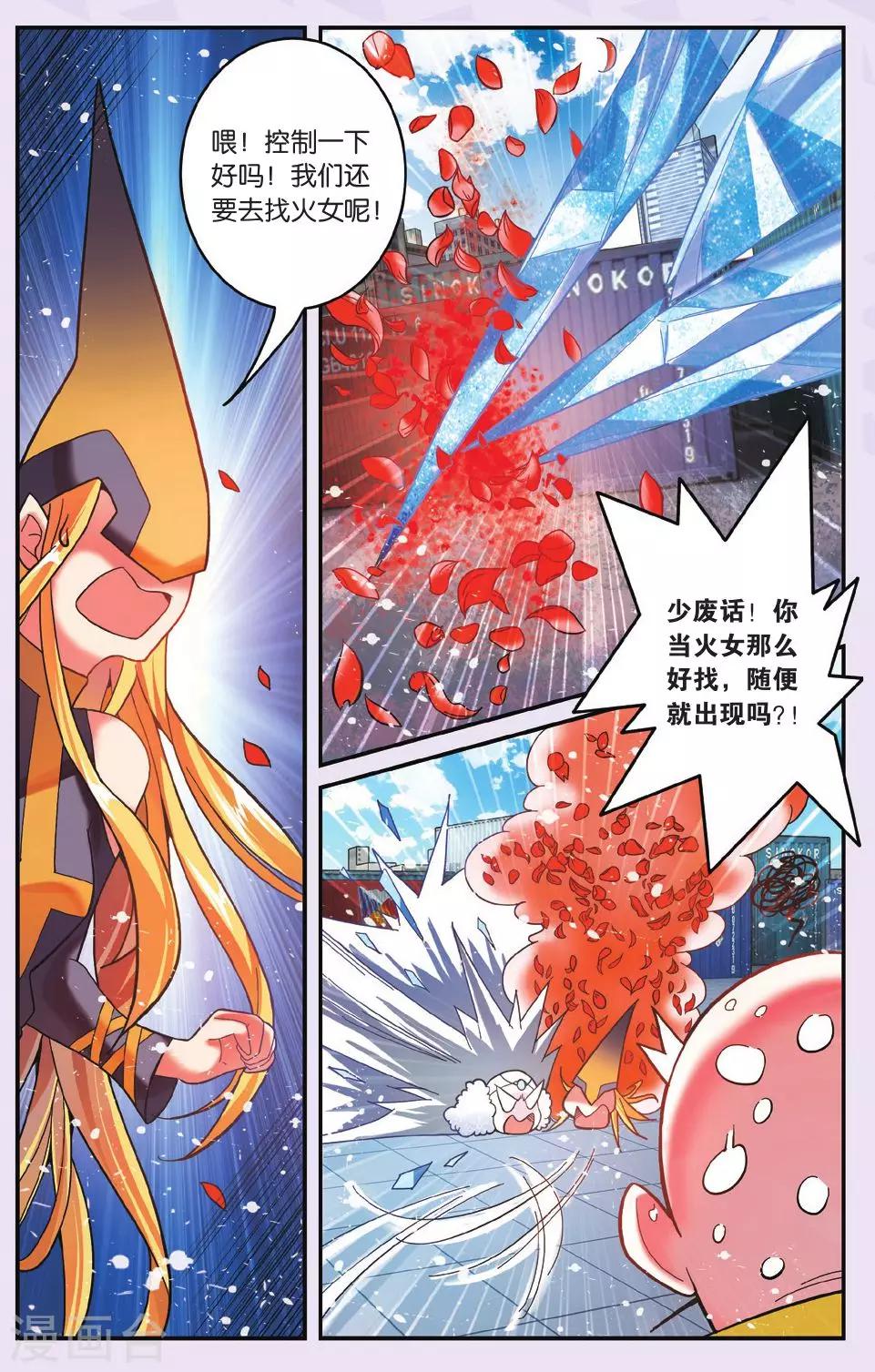 第七魔女韩漫全集-第189话 灵魂的纠缠3无删减无遮挡章节图片 