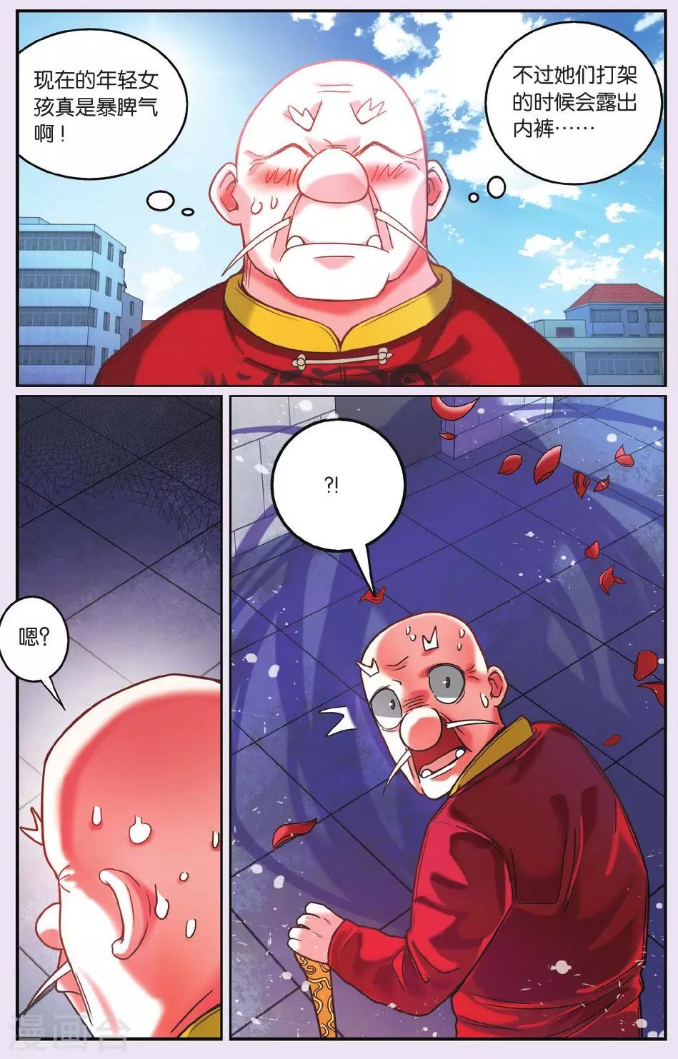 第七魔女韩漫全集-第189话 灵魂的纠缠3无删减无遮挡章节图片 