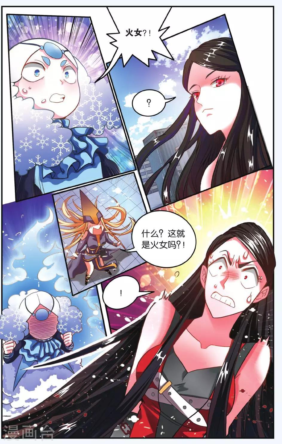 第七魔女韩漫全集-第190话 第一次七巫之聚1无删减无遮挡章节图片 